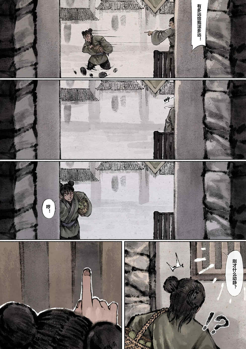金瓶梅【作者：沐浴橙汁儿】 - Page 64