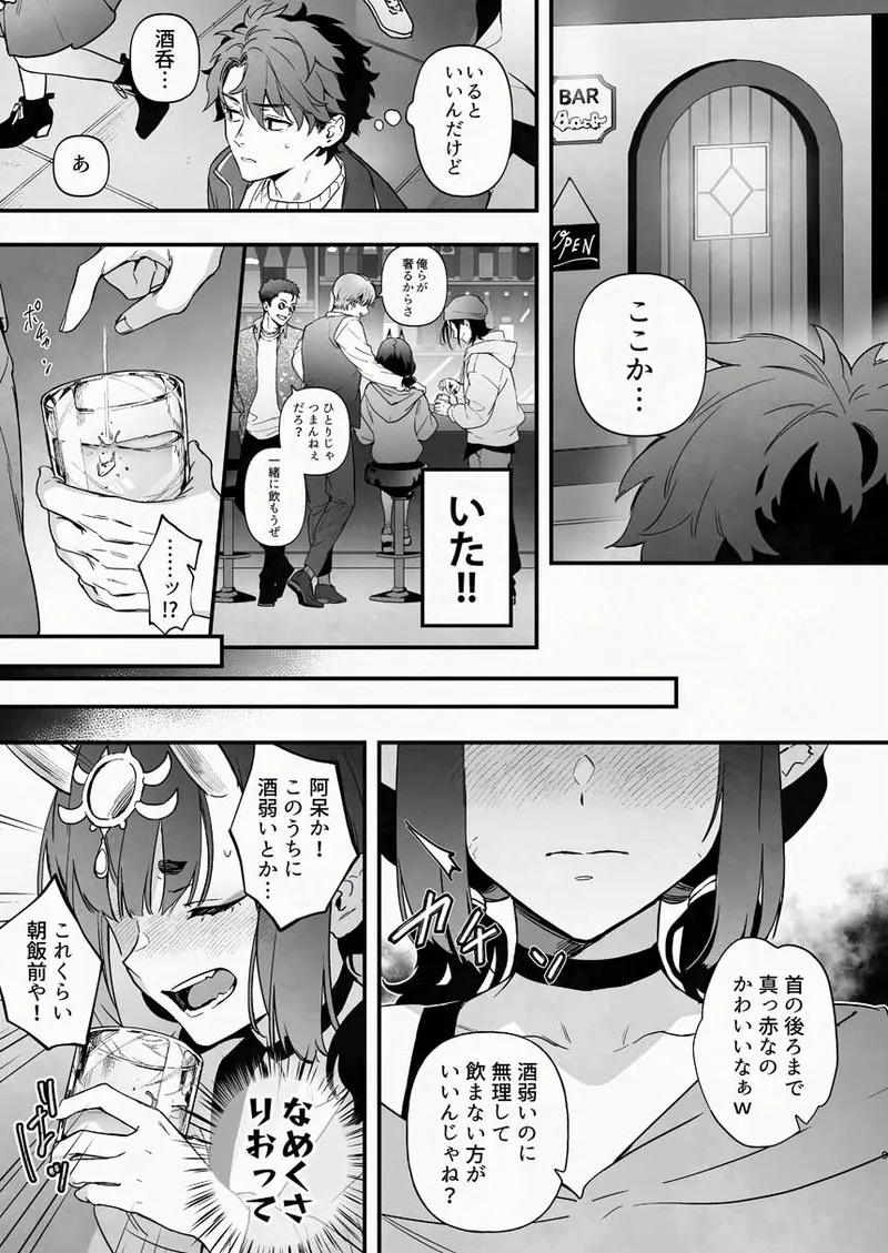 Geko ni Natta Shuten -Zenpen- - Page 22