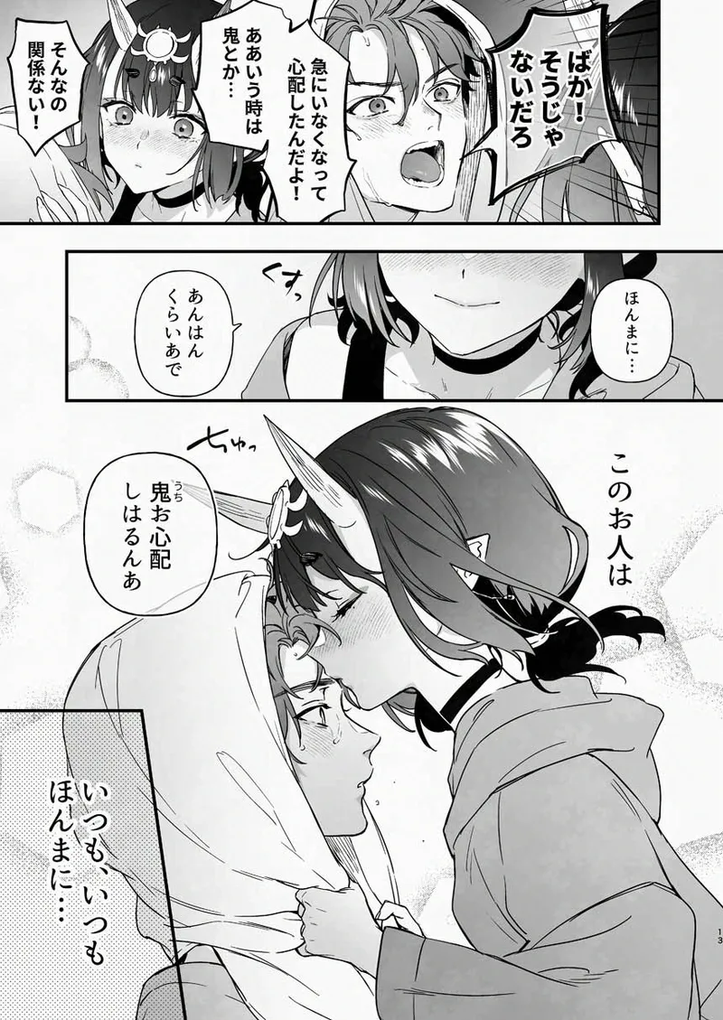 Geko ni Natta Shuten -Zenpen- - Page 26