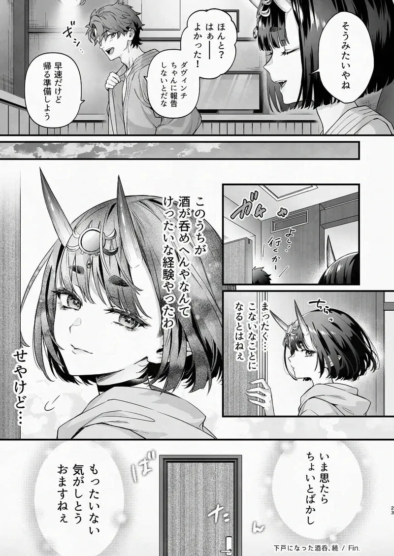 Geko ni Natta Shuten -Zenpen- - Page 36