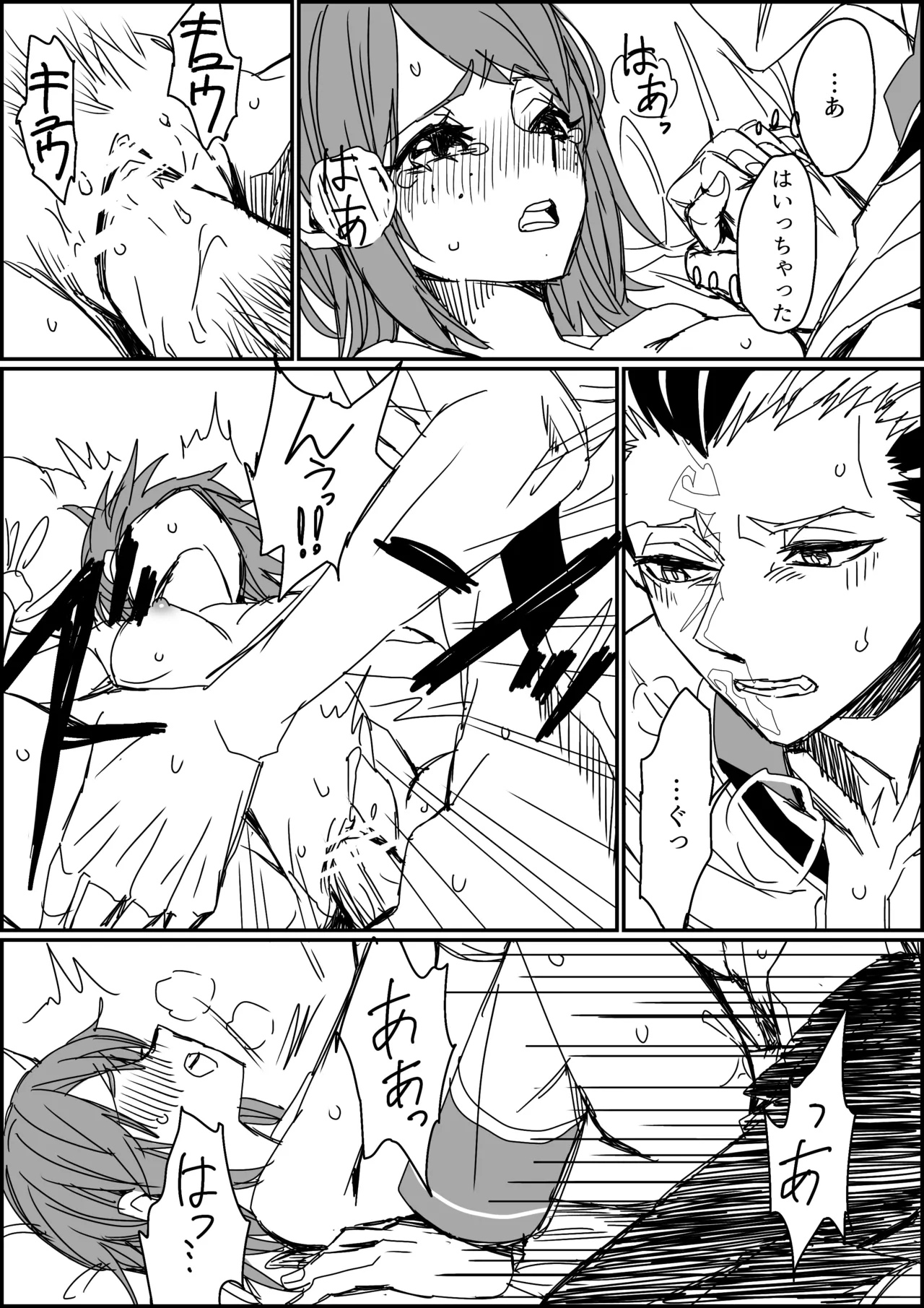 Kisuijounokotooshinaito derarenaiheya - Page 16