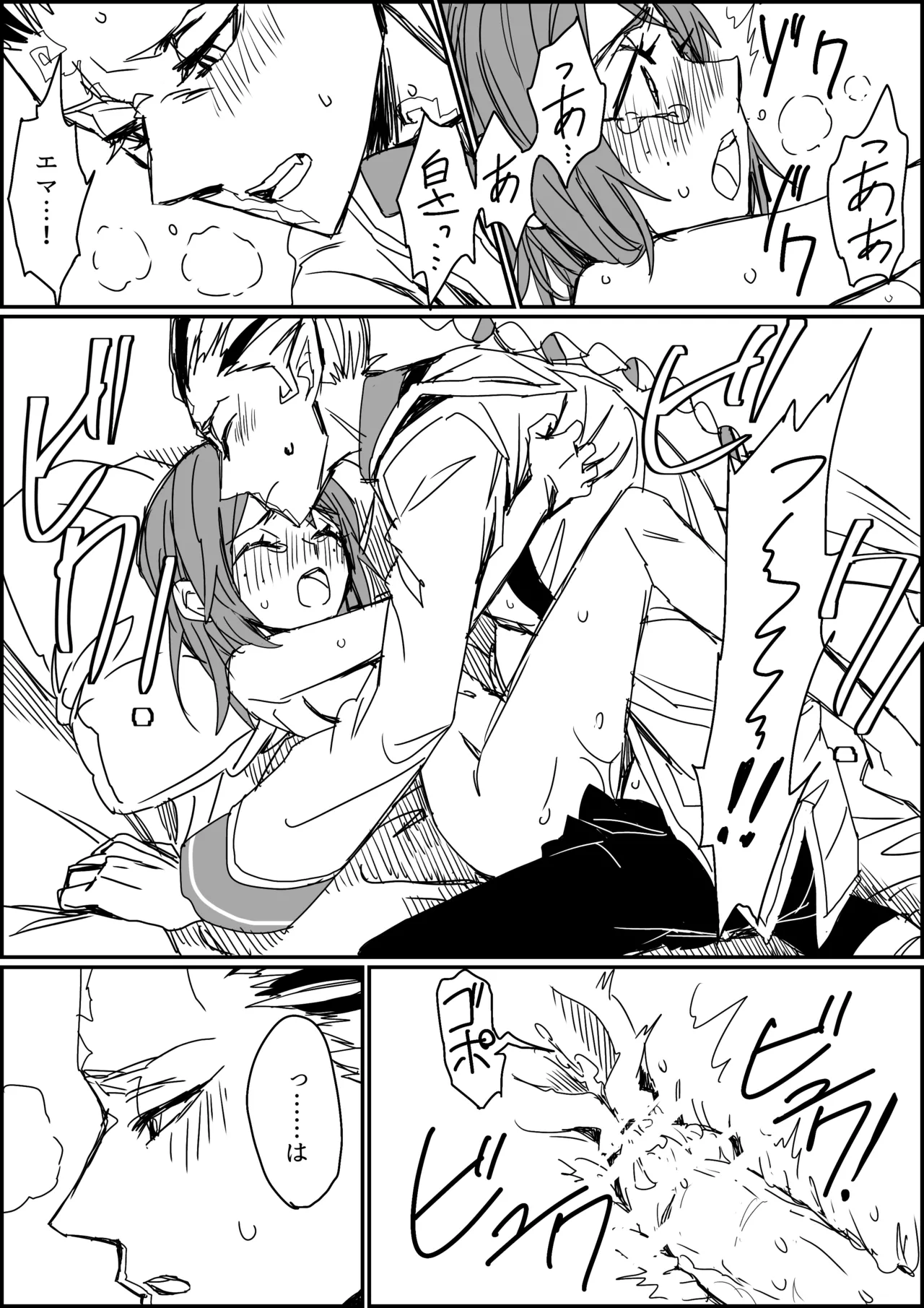 Kisuijounokotooshinaito derarenaiheya - Page 17