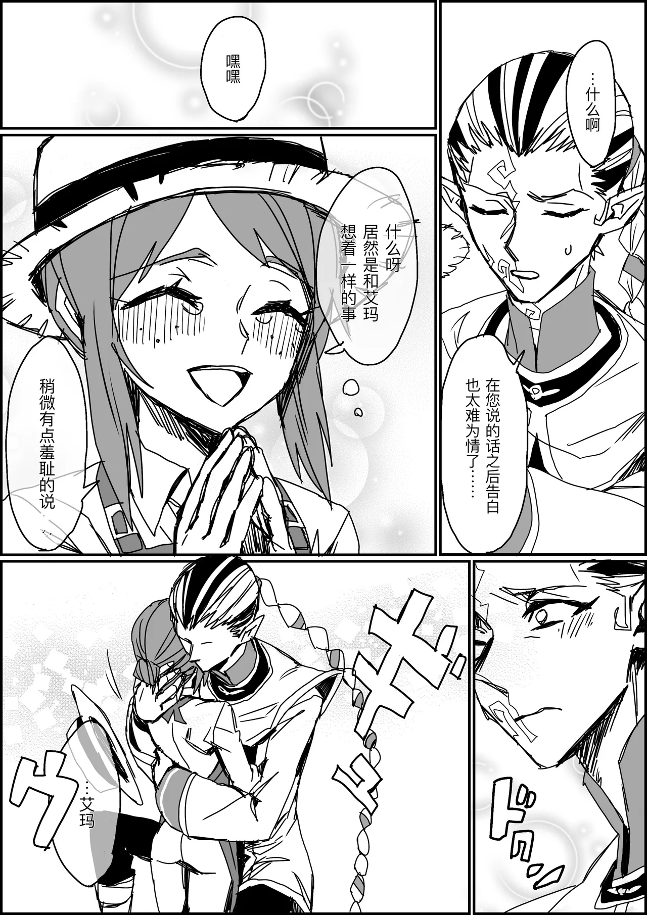 不做亲亲以上的事情就出不去的房间丨Kisuijounokotooshinaito derarenaiheya - Page 11