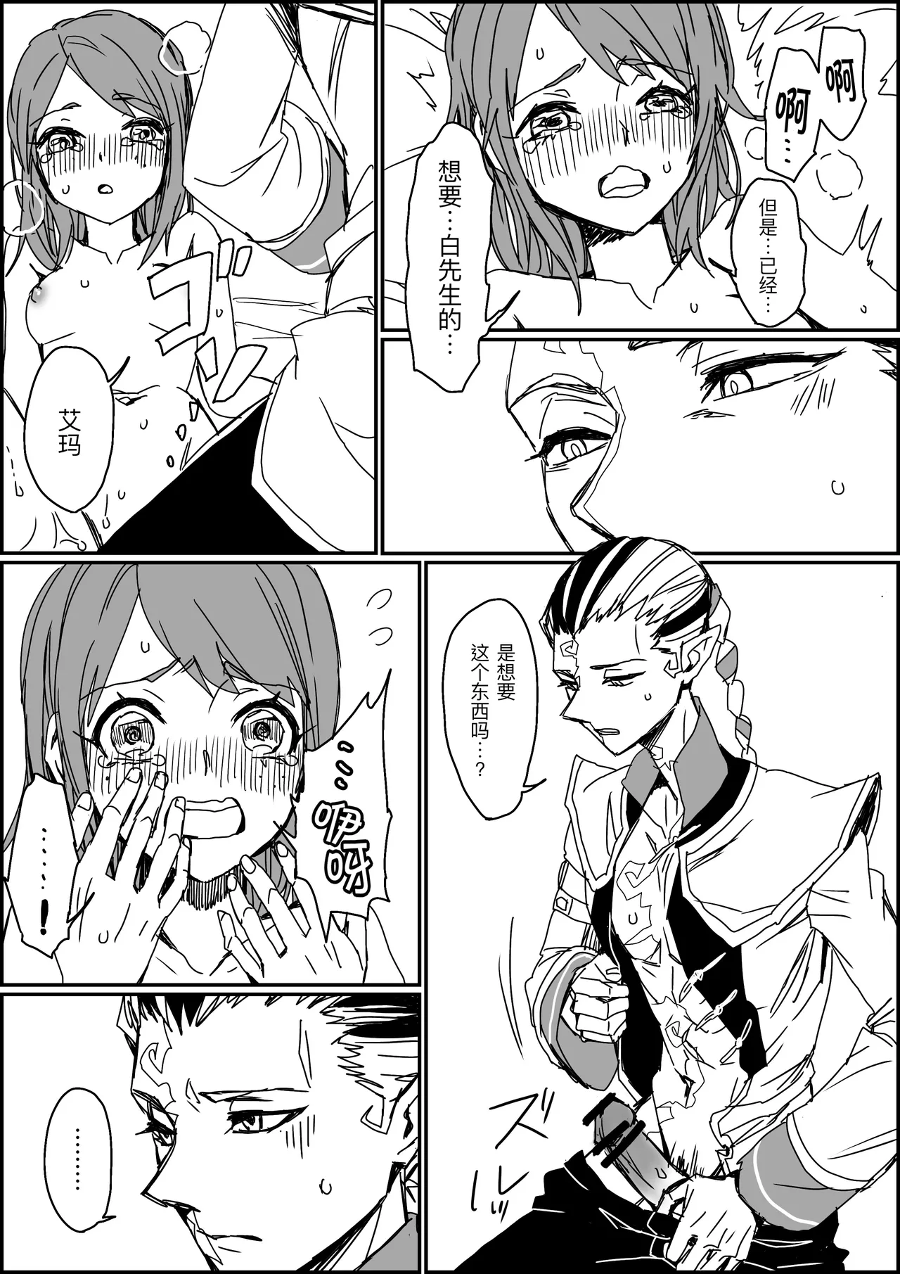 不做亲亲以上的事情就出不去的房间丨Kisuijounokotooshinaito derarenaiheya - Page 14