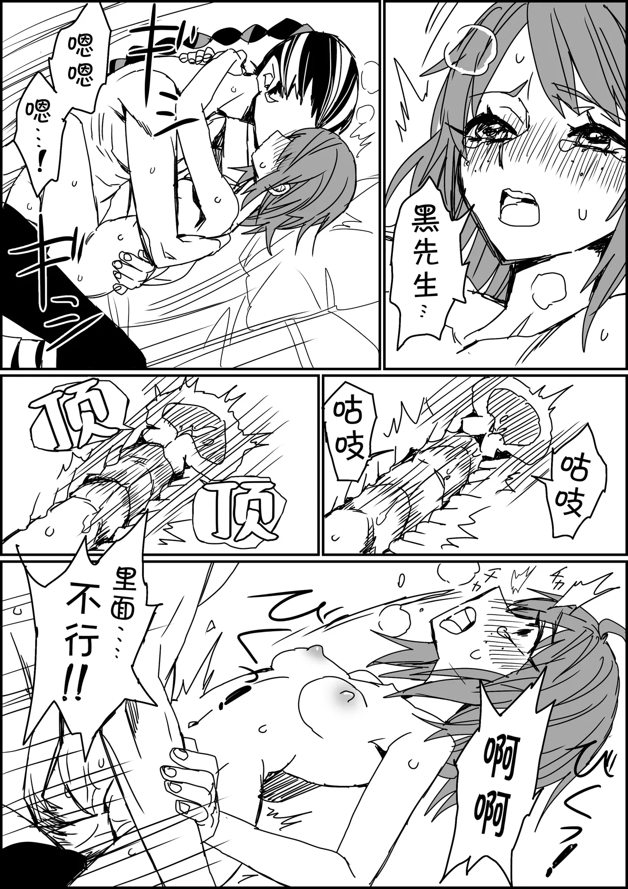 不做亲亲以上的事情就出不去的房间丨Kisuijounokotooshinaito derarenaiheya - Page 24