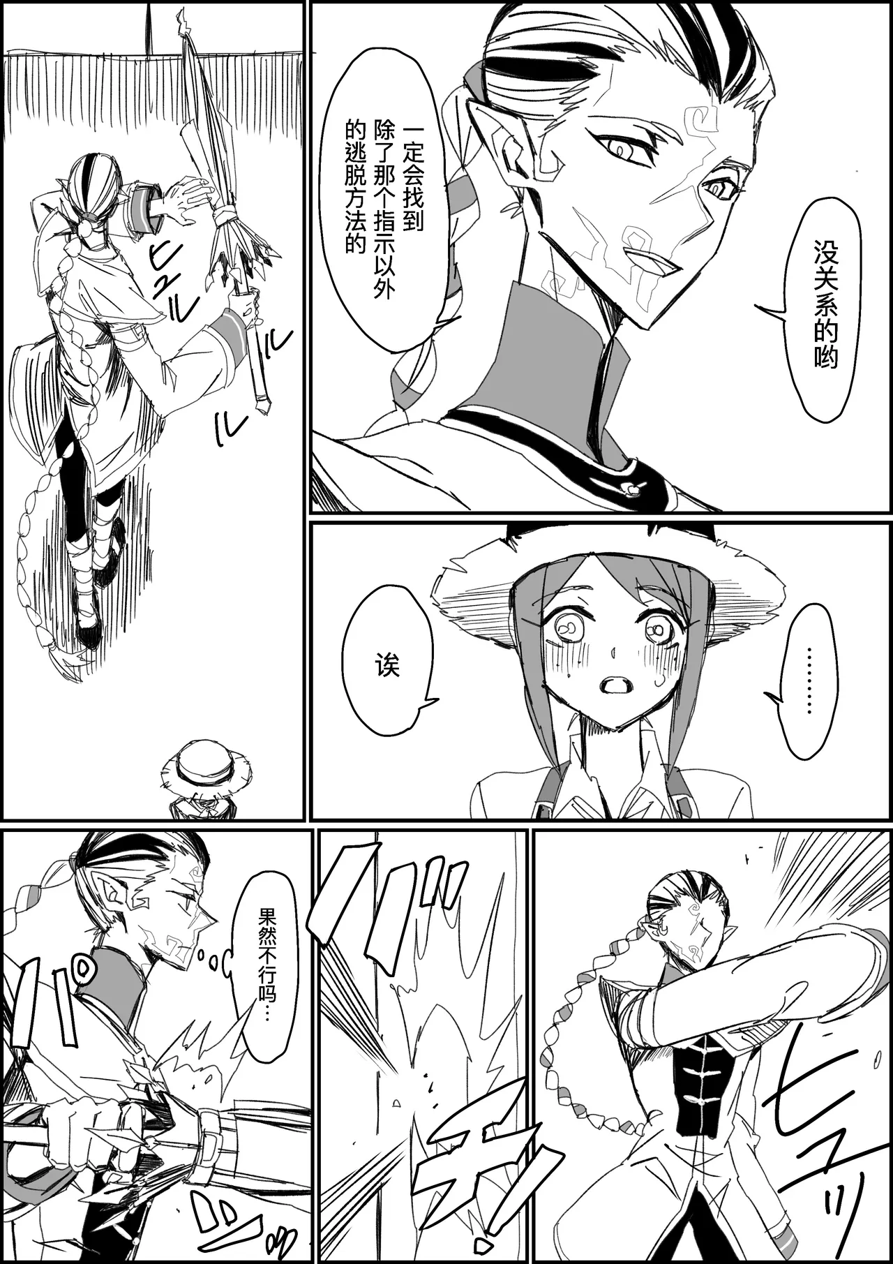 Preview page 6