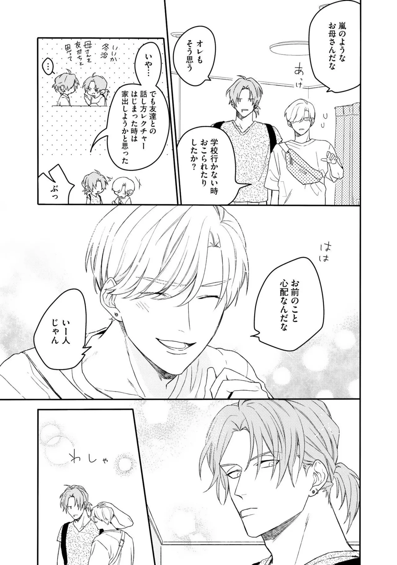 Aioi Focus - Page 119