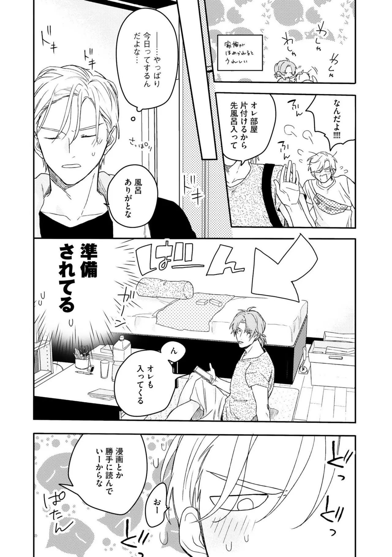 Aioi Focus - Page 120