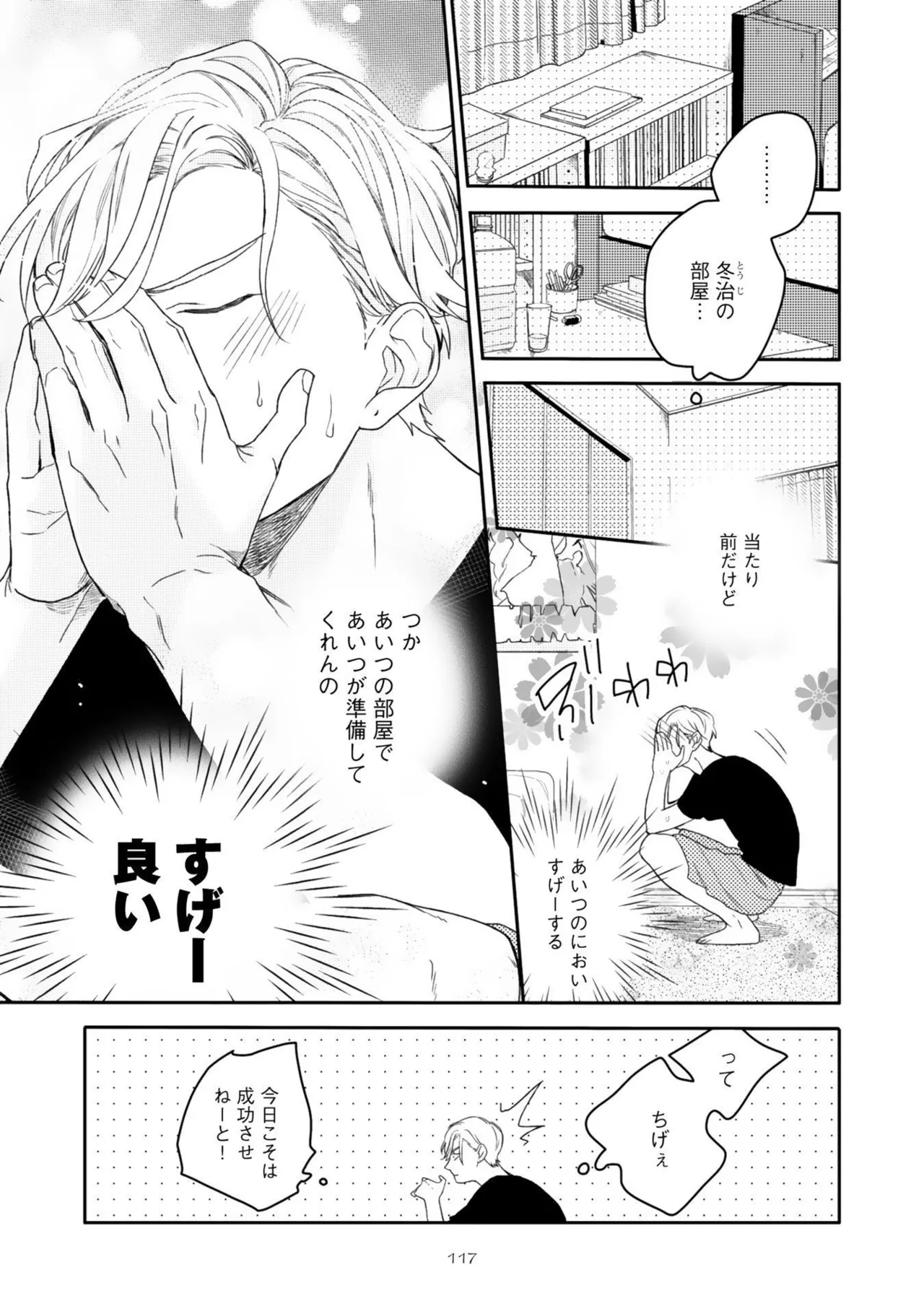 Aioi Focus - Page 121