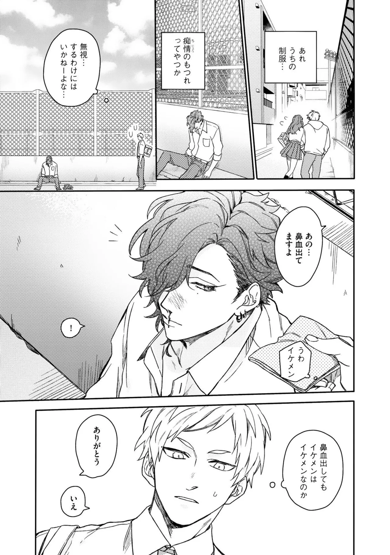 Aioi Focus - Page 139