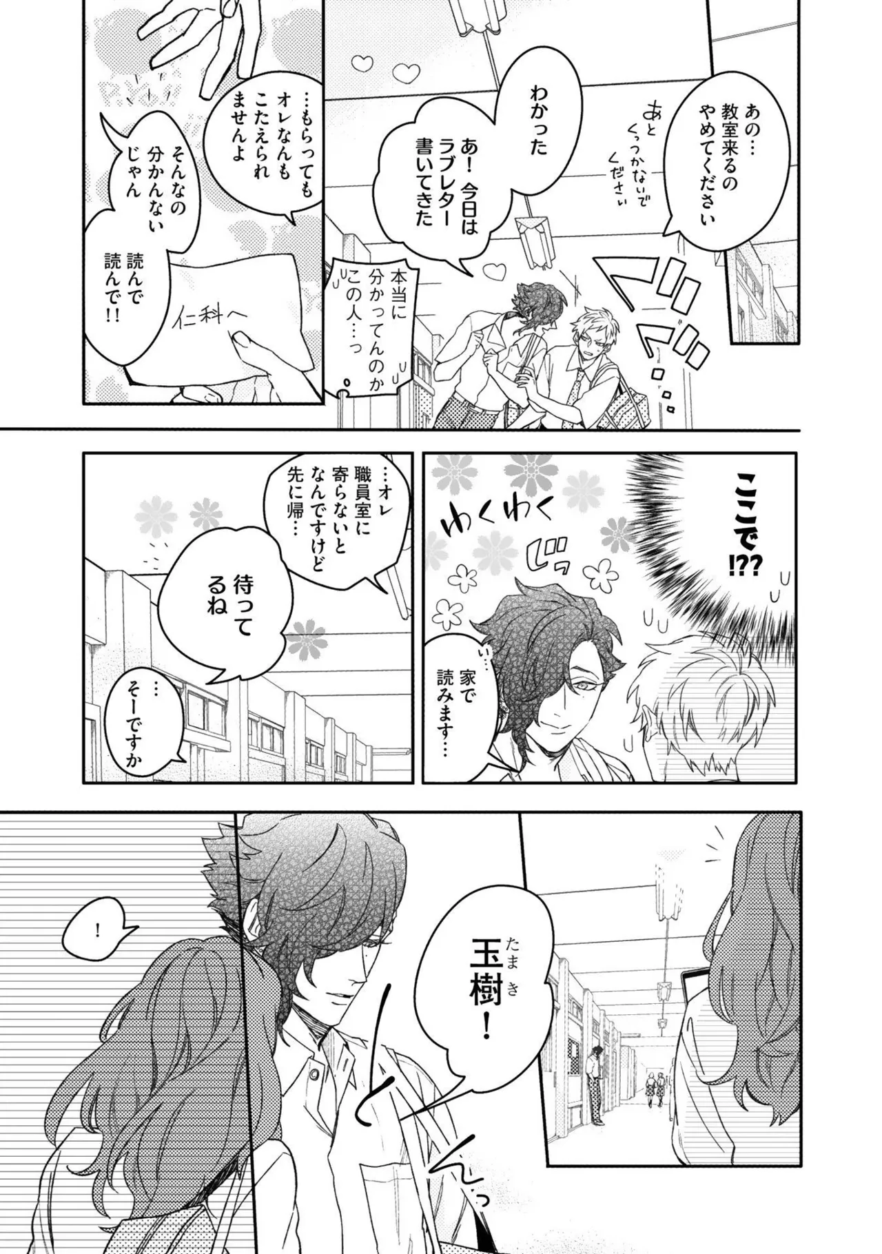 Aioi Focus - Page 147