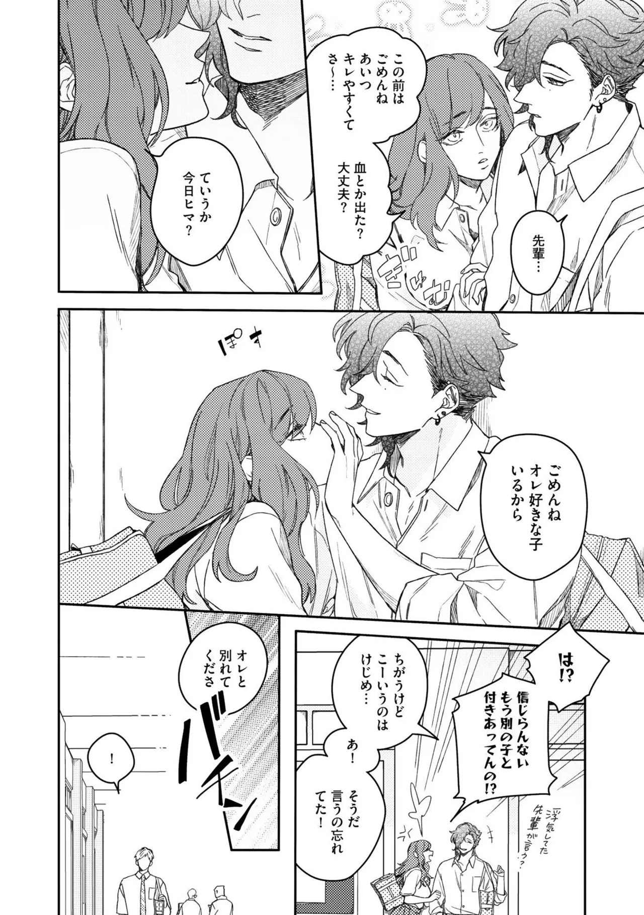 Aioi Focus - Page 148