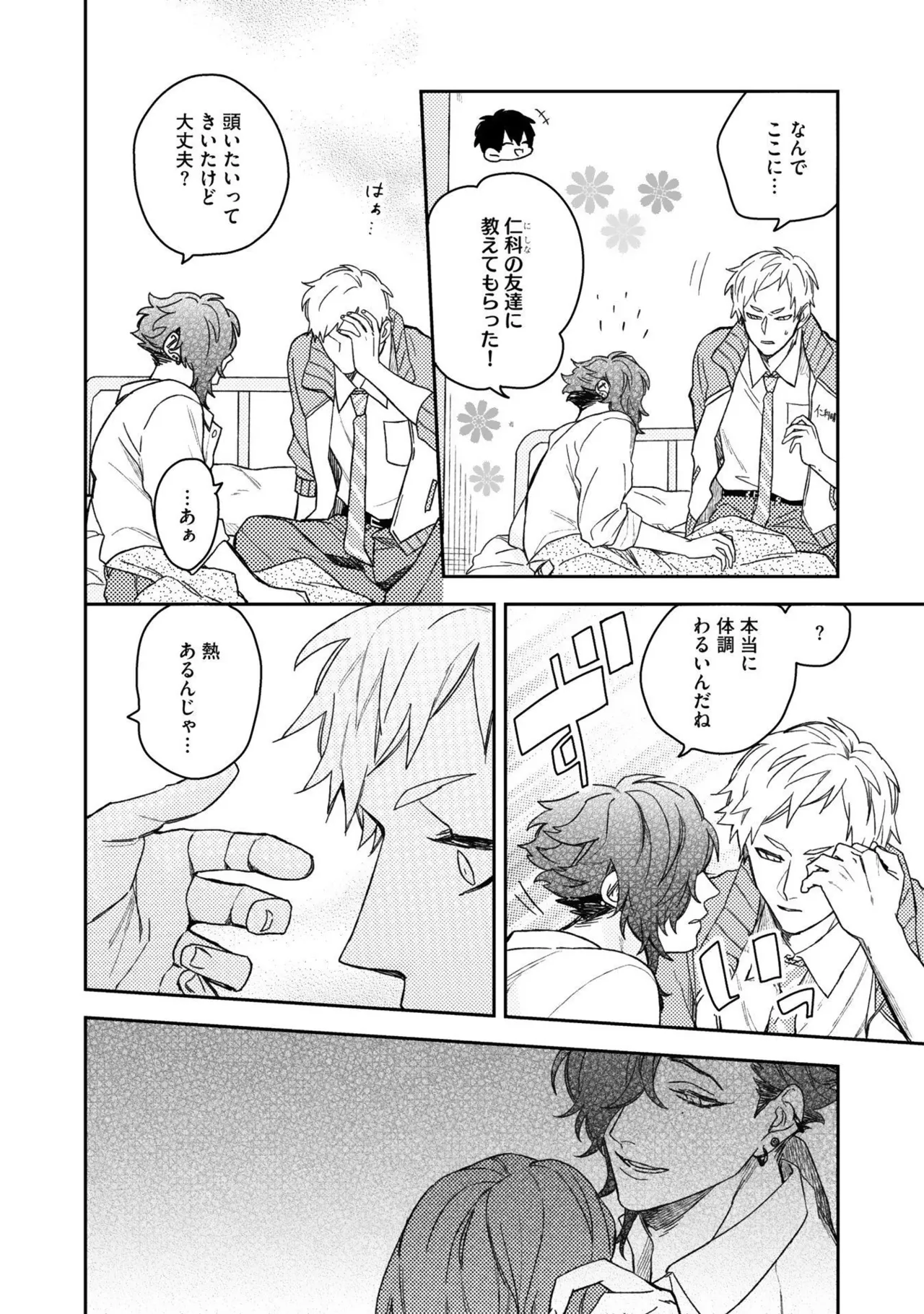 Aioi Focus - Page 156