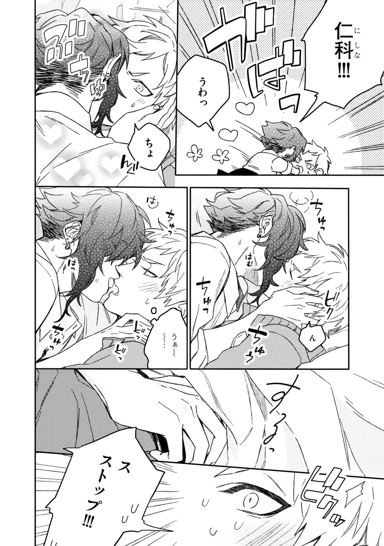 Aioi Focus - Page 162