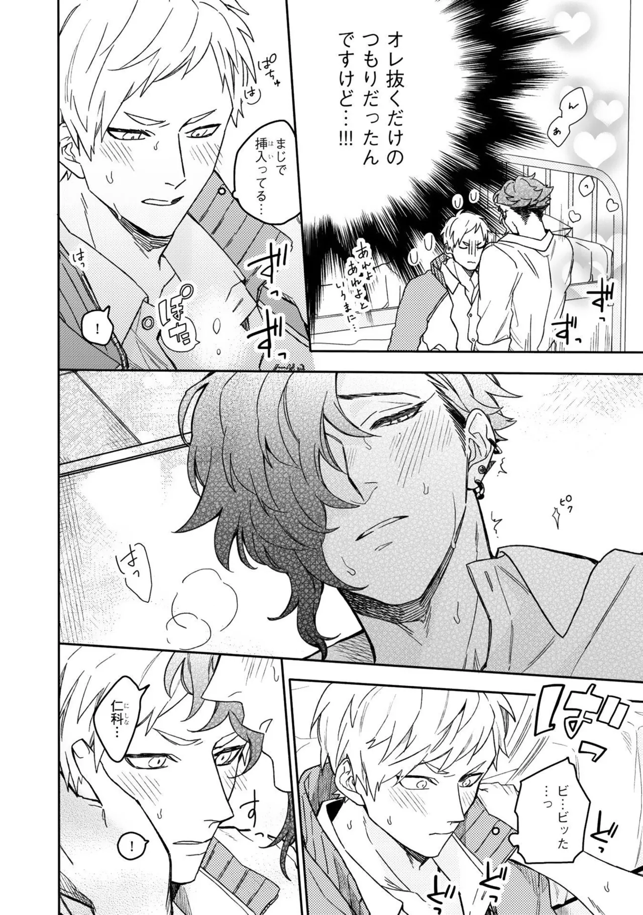 Aioi Focus - Page 164