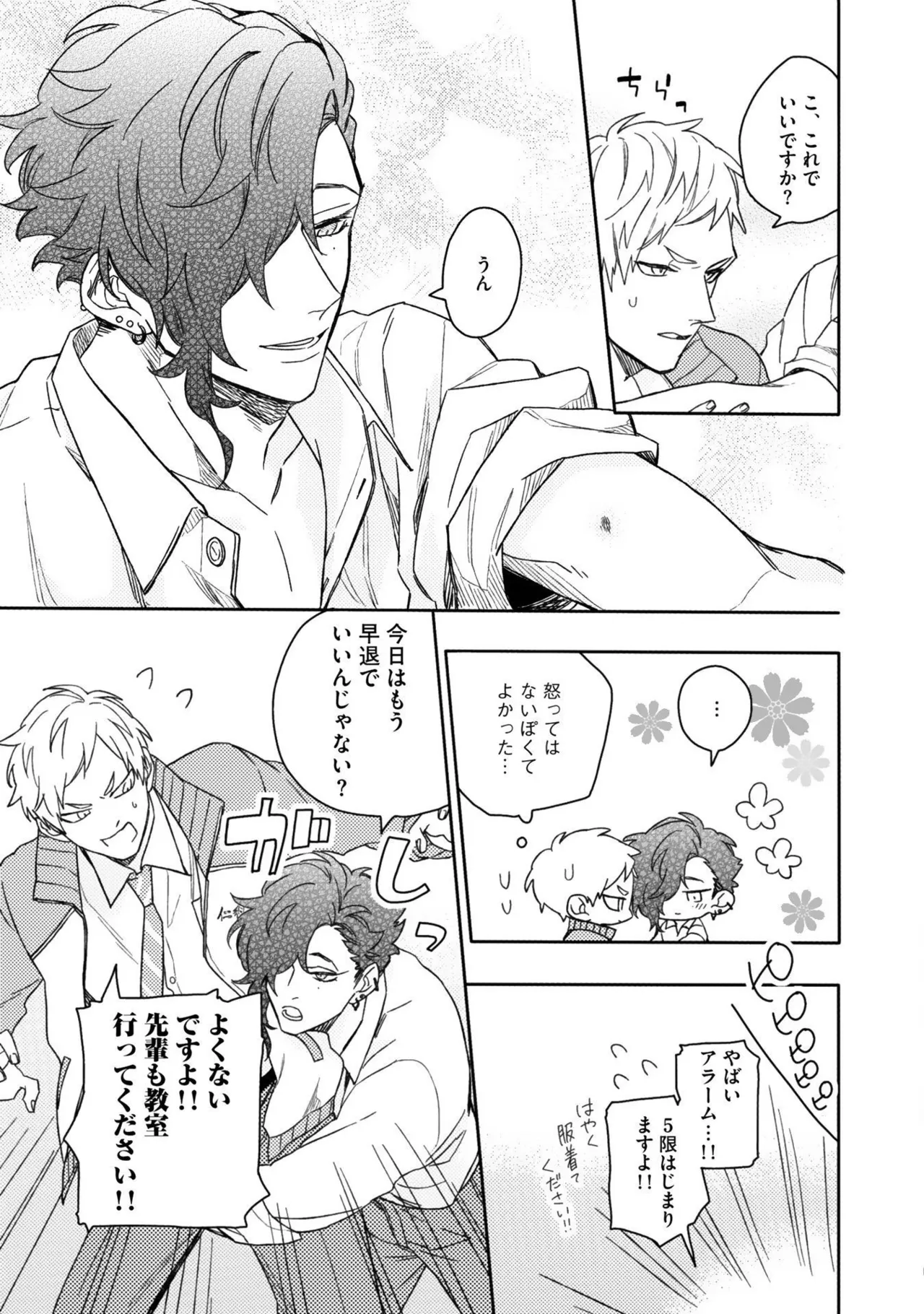Aioi Focus - Page 167