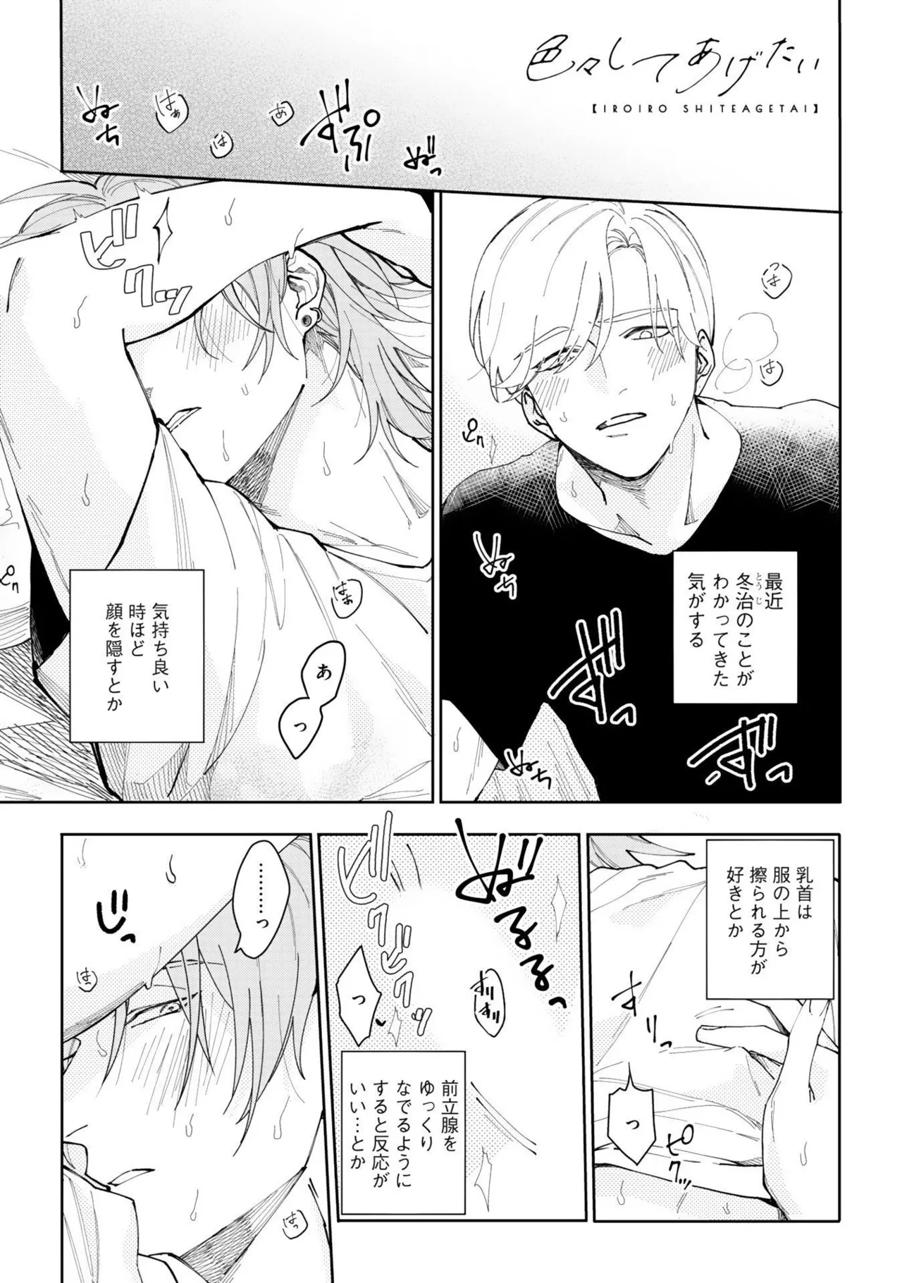 Aioi Focus - Page 169