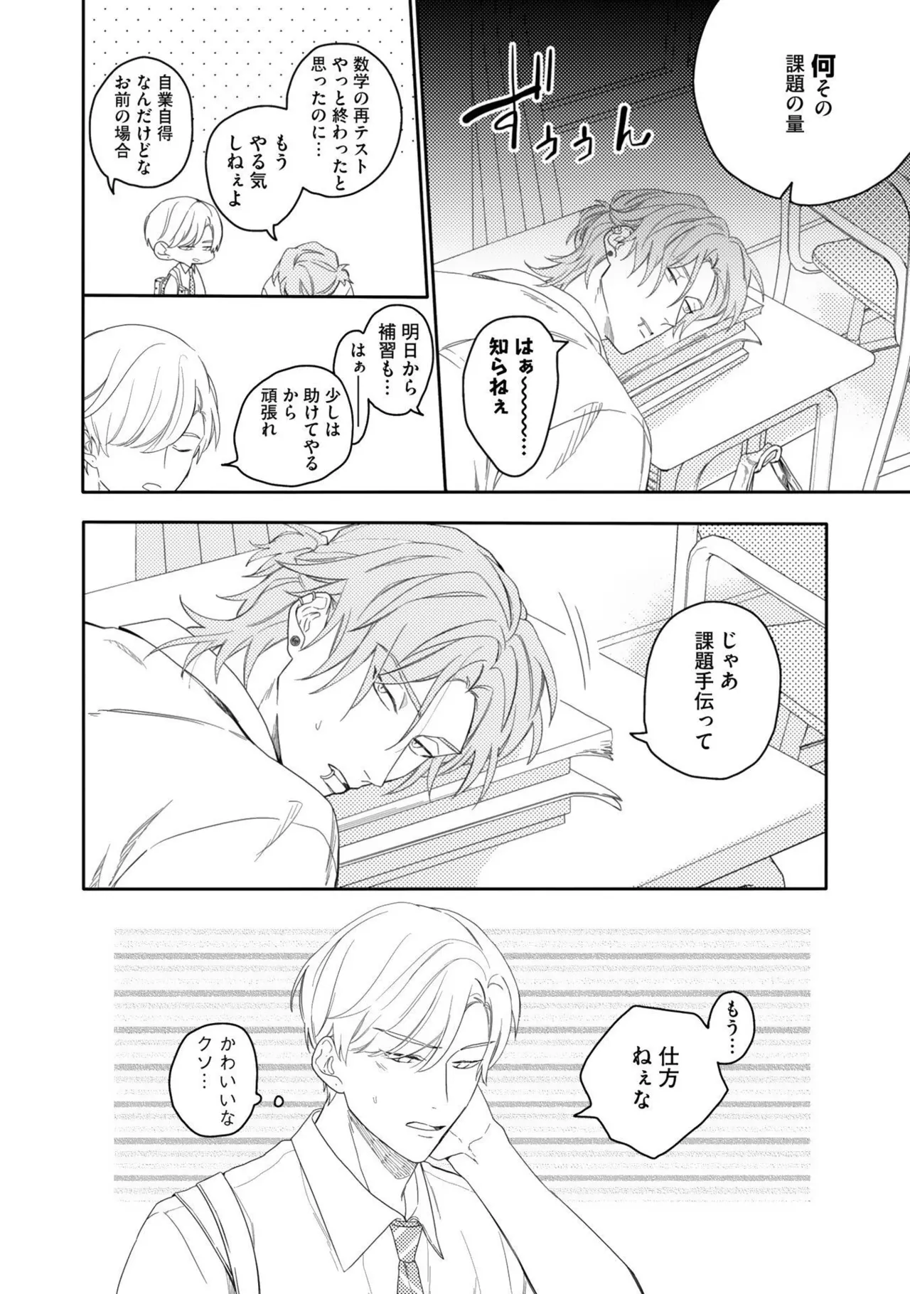 Aioi Focus - Page 42