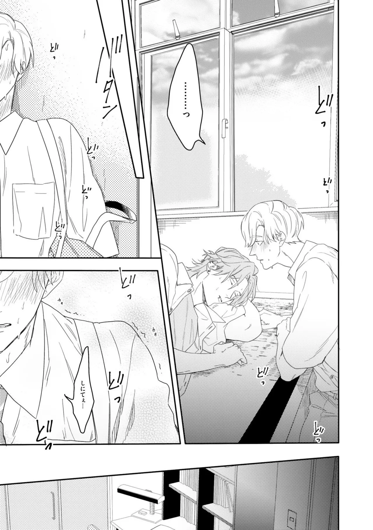 Aioi Focus - Page 47