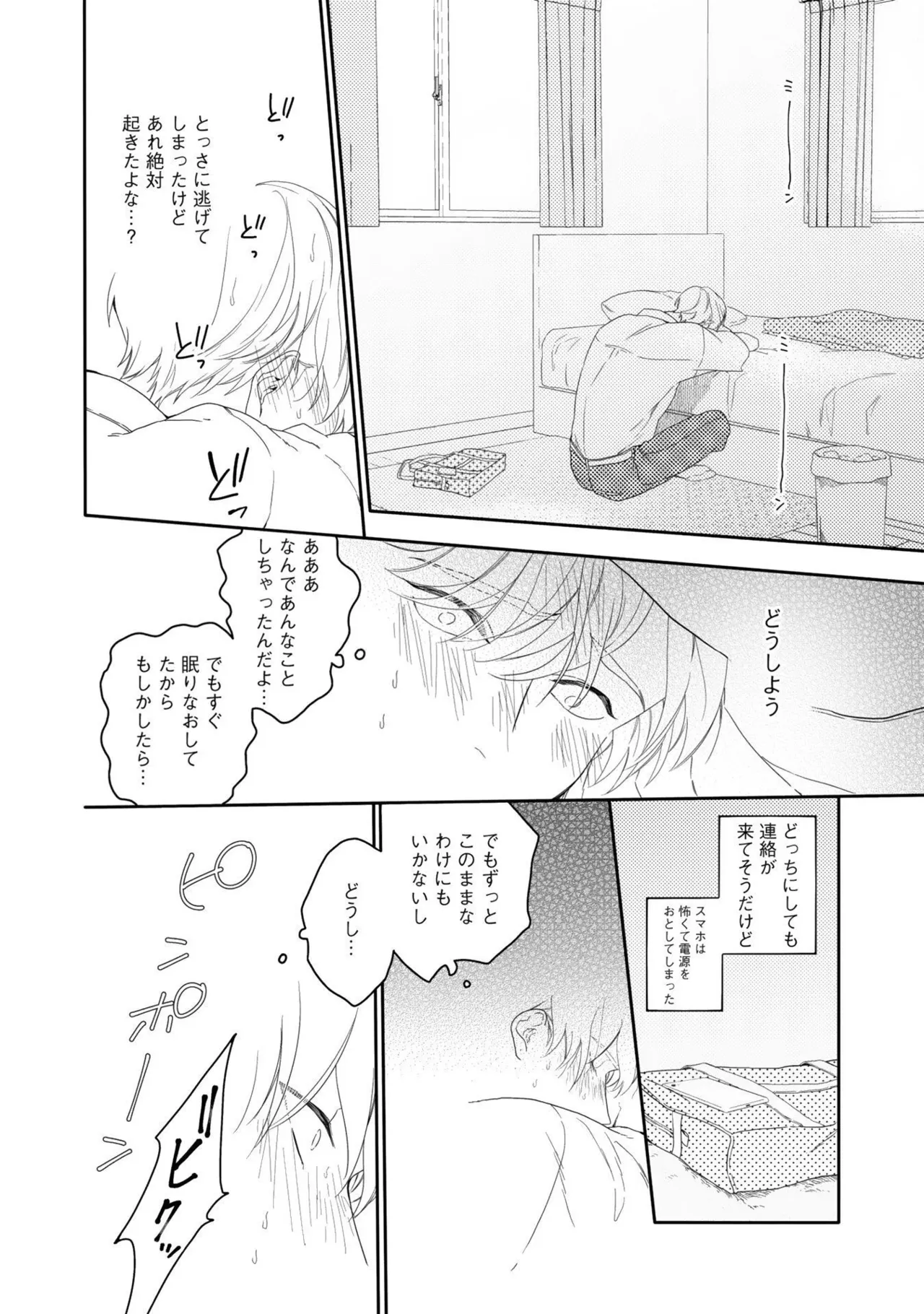Aioi Focus - Page 48