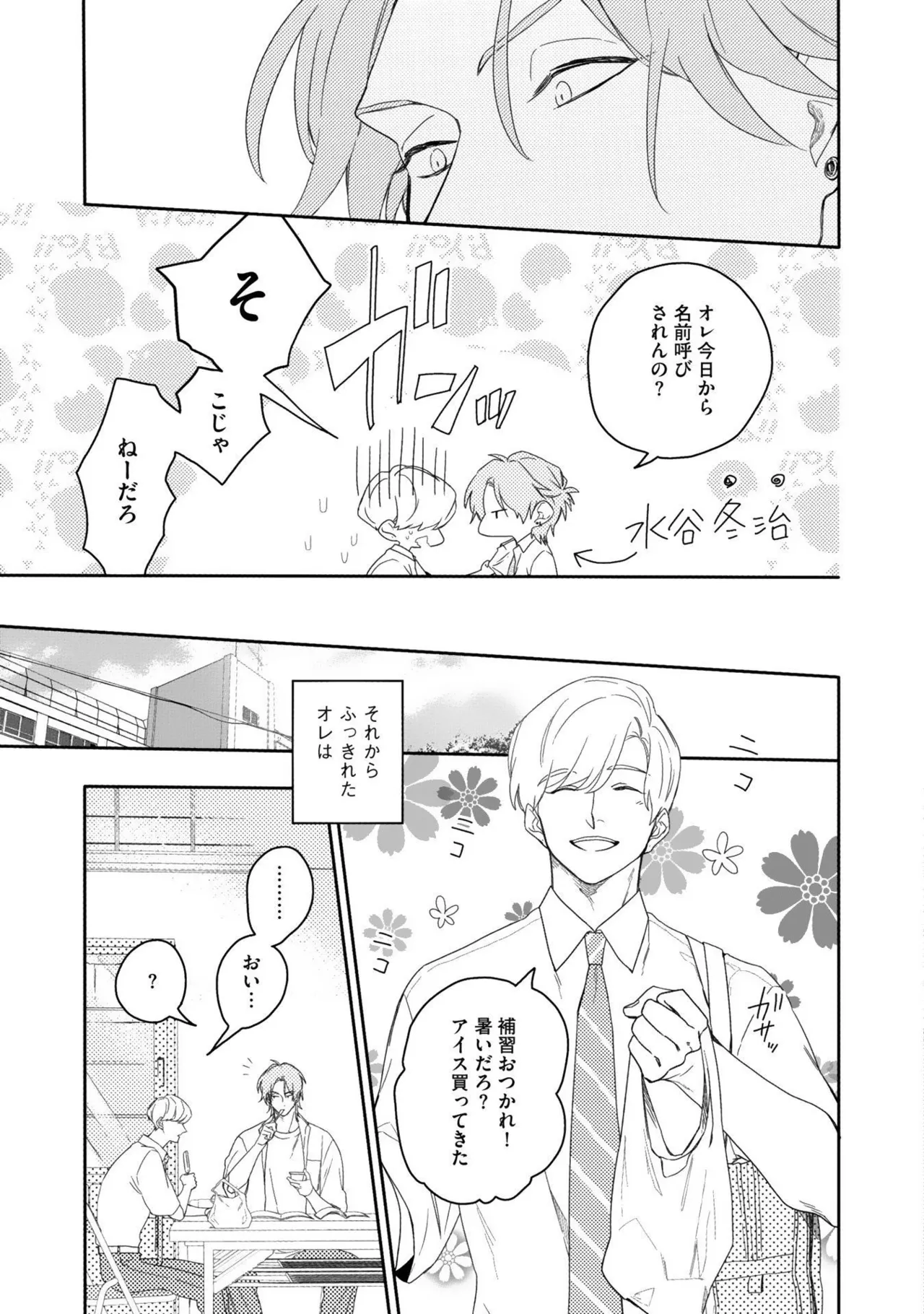Aioi Focus - Page 53