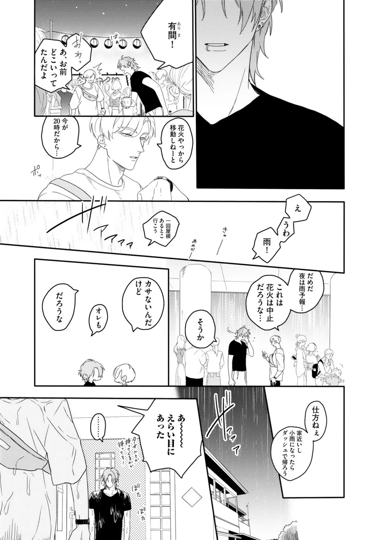 Aioi Focus - Page 61