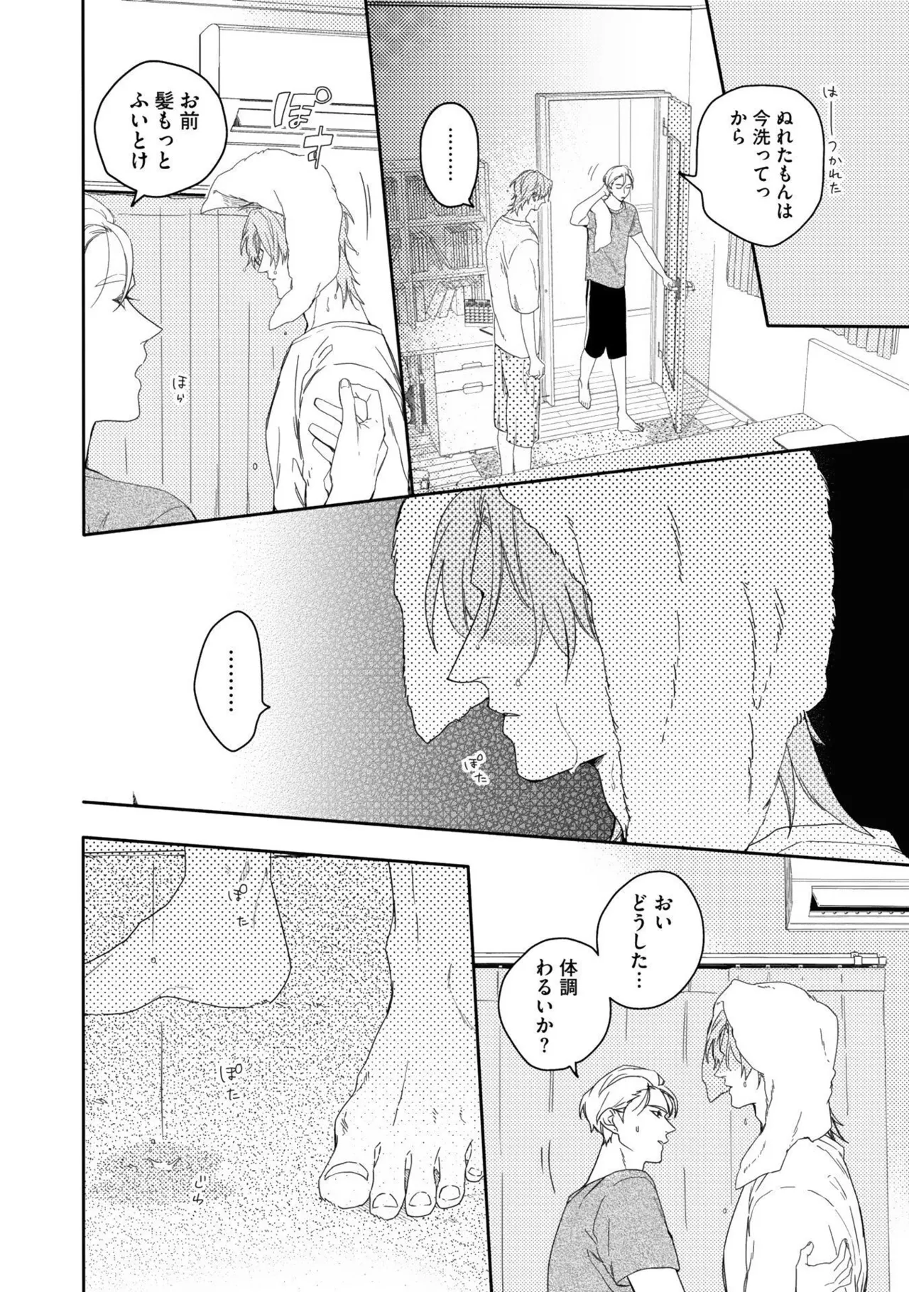 Aioi Focus - Page 62