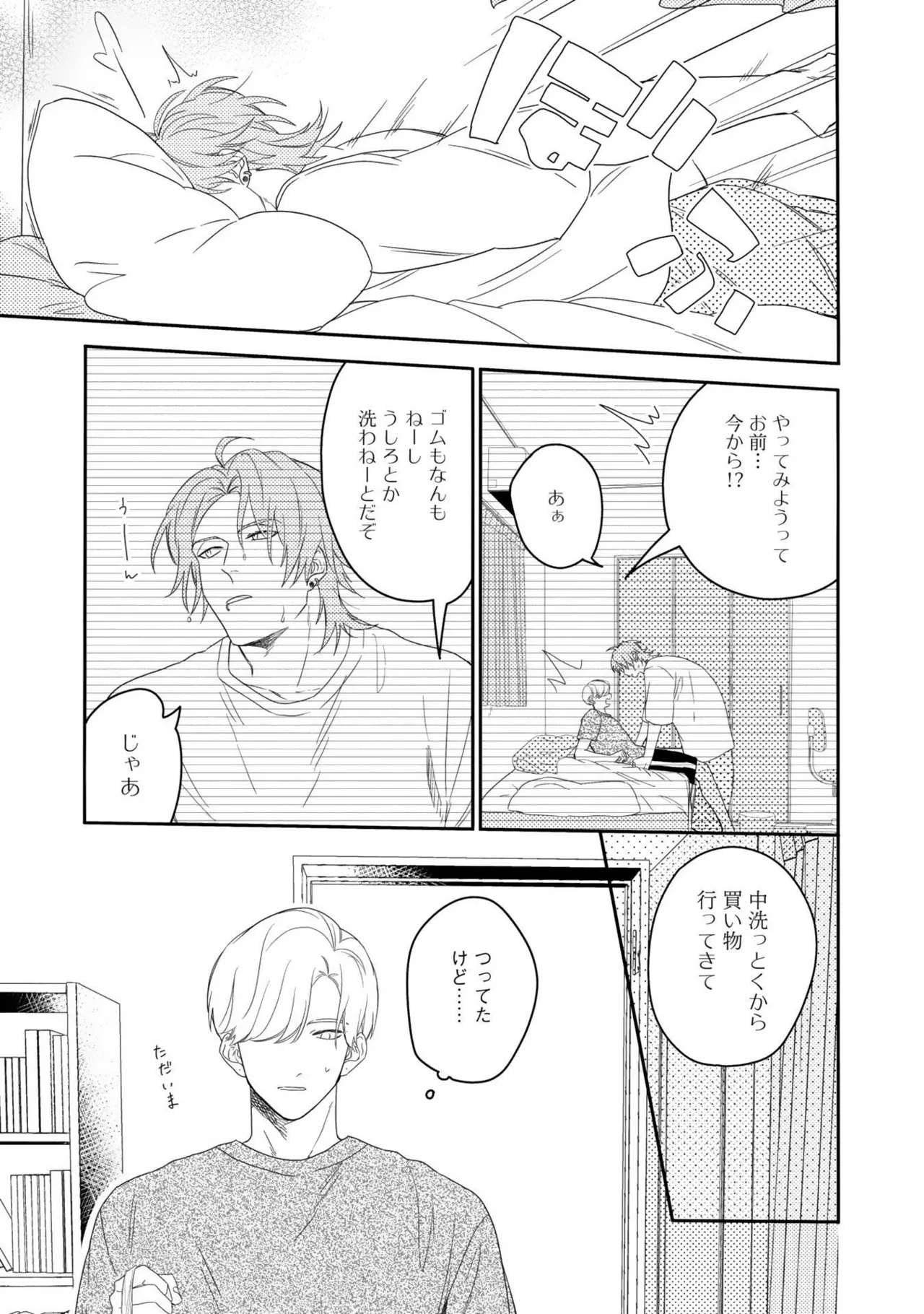 Aioi Focus - Page 73