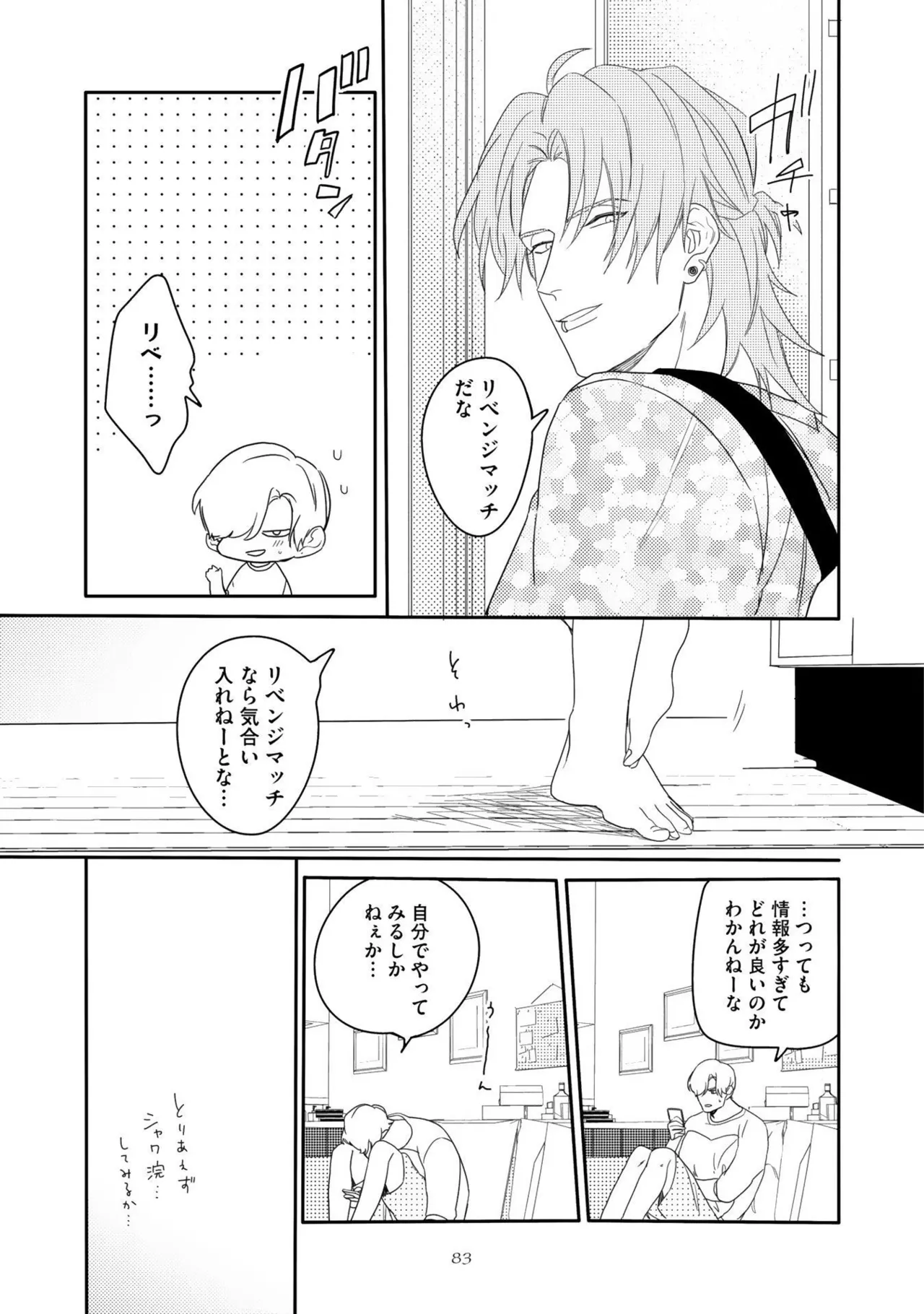 Aioi Focus - Page 87
