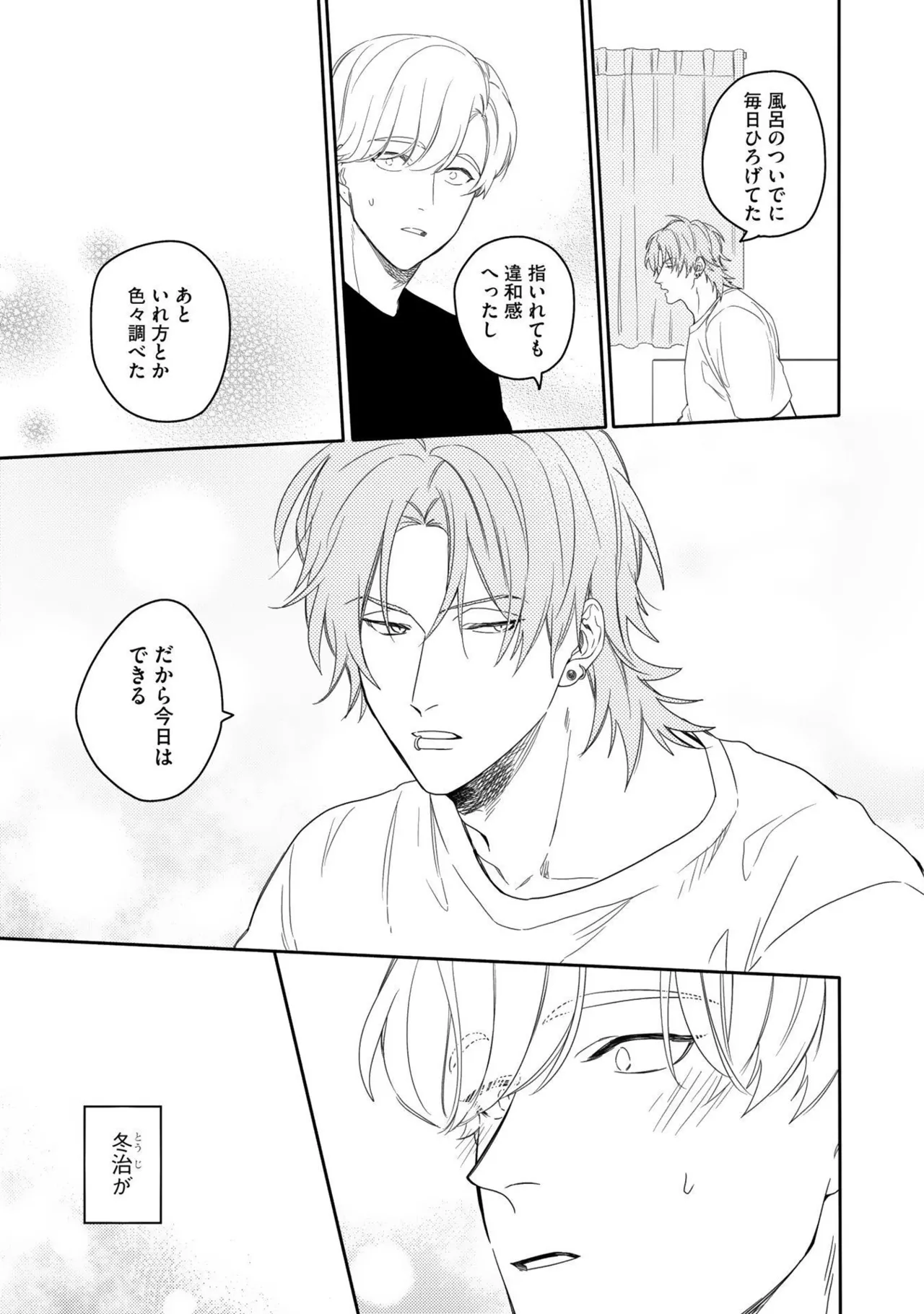 Aioi Focus - Page 91