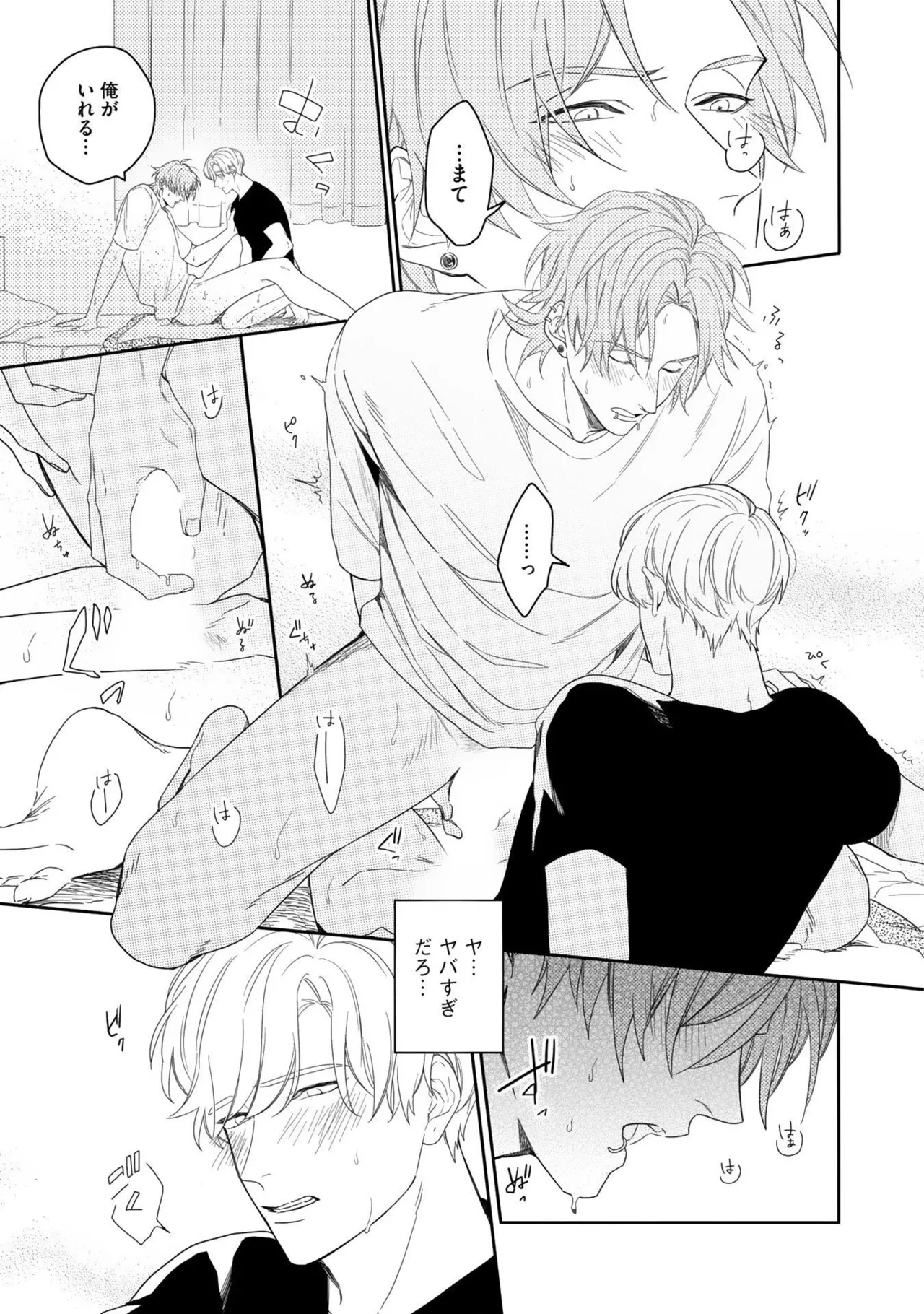 Aioi Focus - Page 93