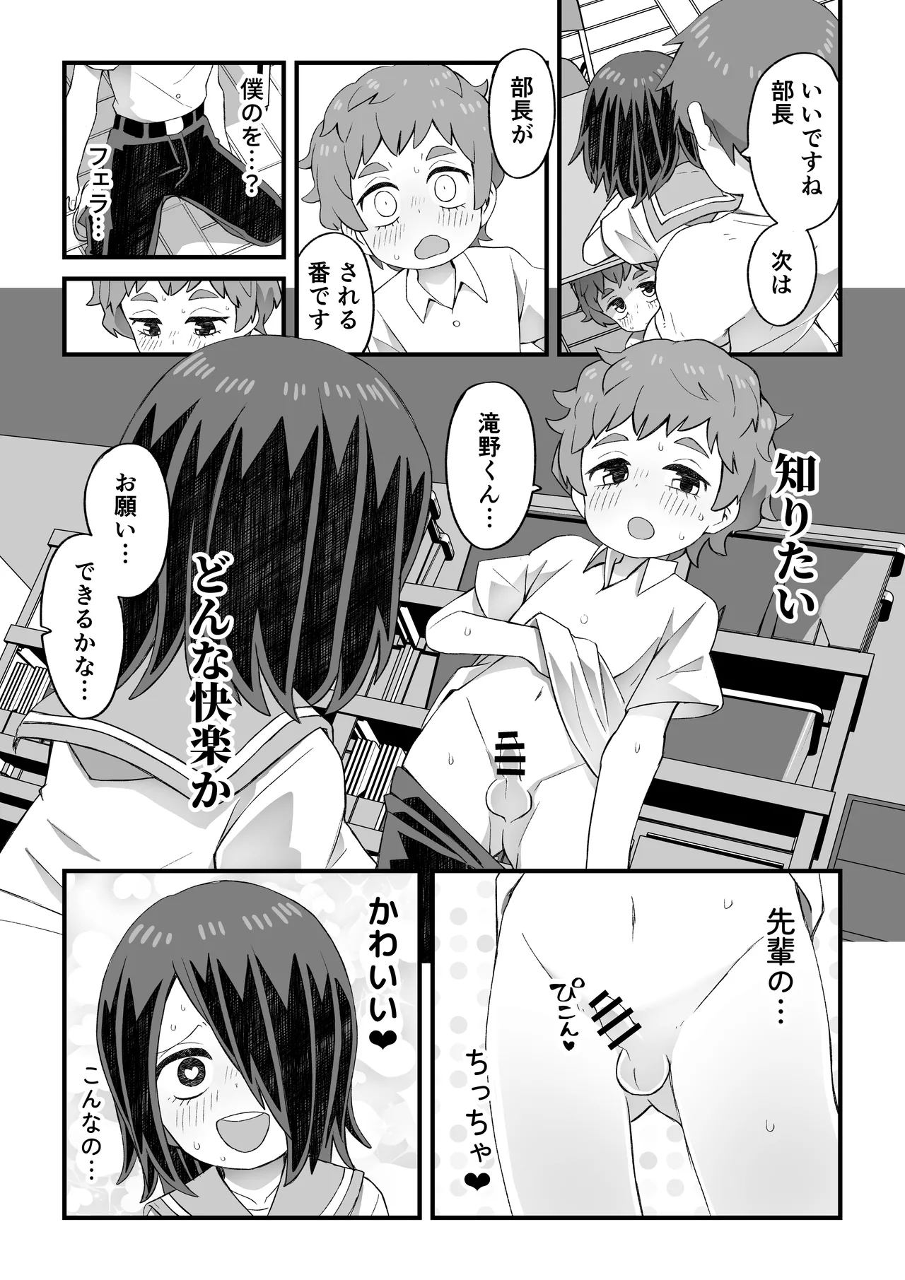 Kore wa Shiryou dakara Mondai nai - Page 16