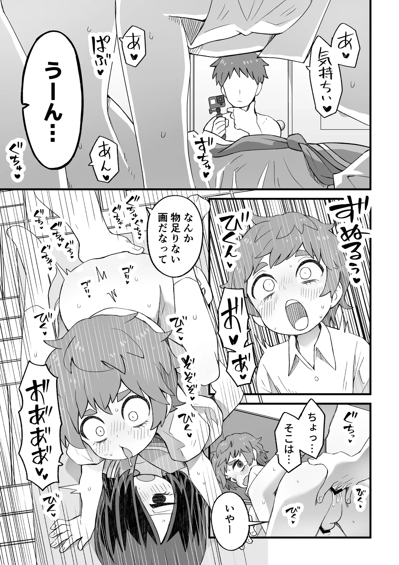 Kore wa Shiryou dakara Mondai nai - Page 28