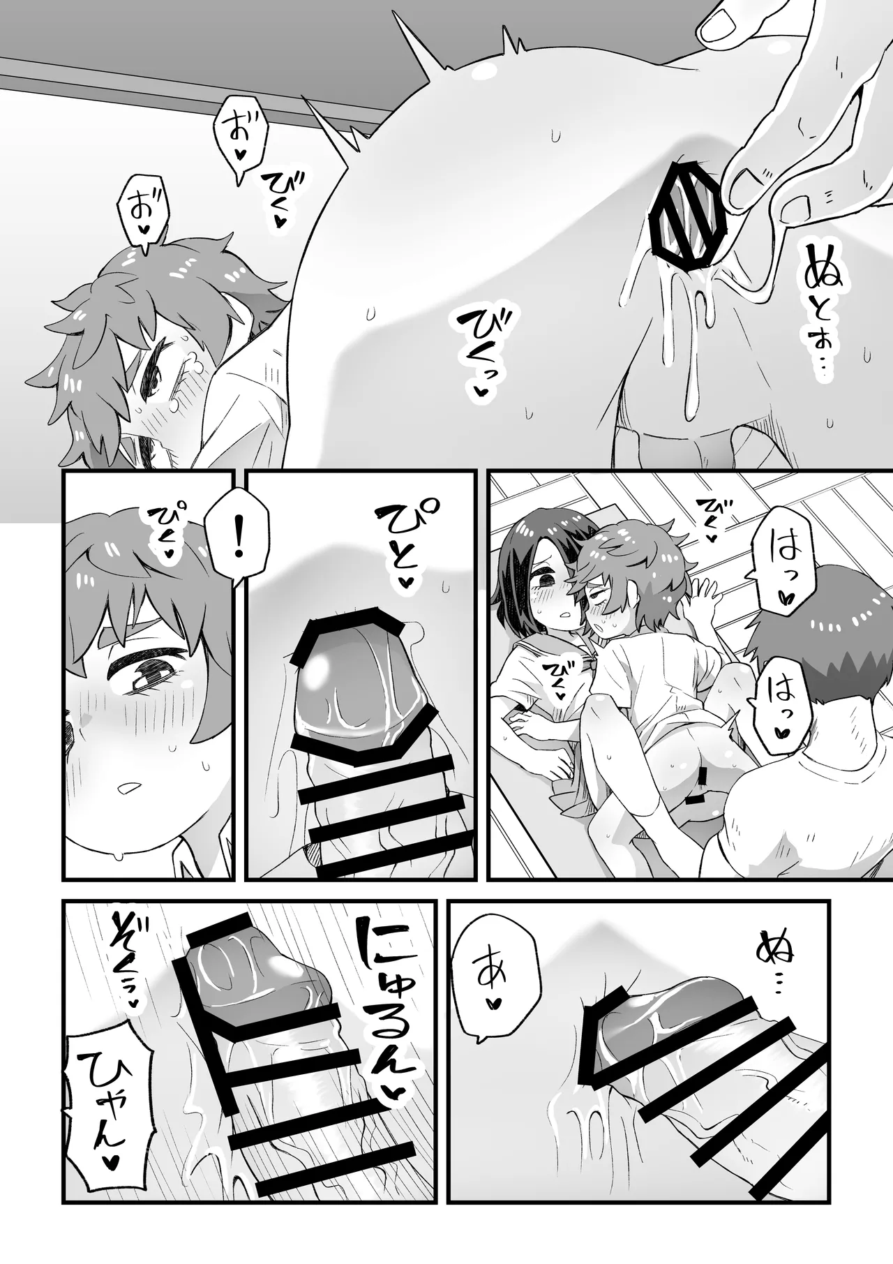 Kore wa Shiryou dakara Mondai nai - Page 31