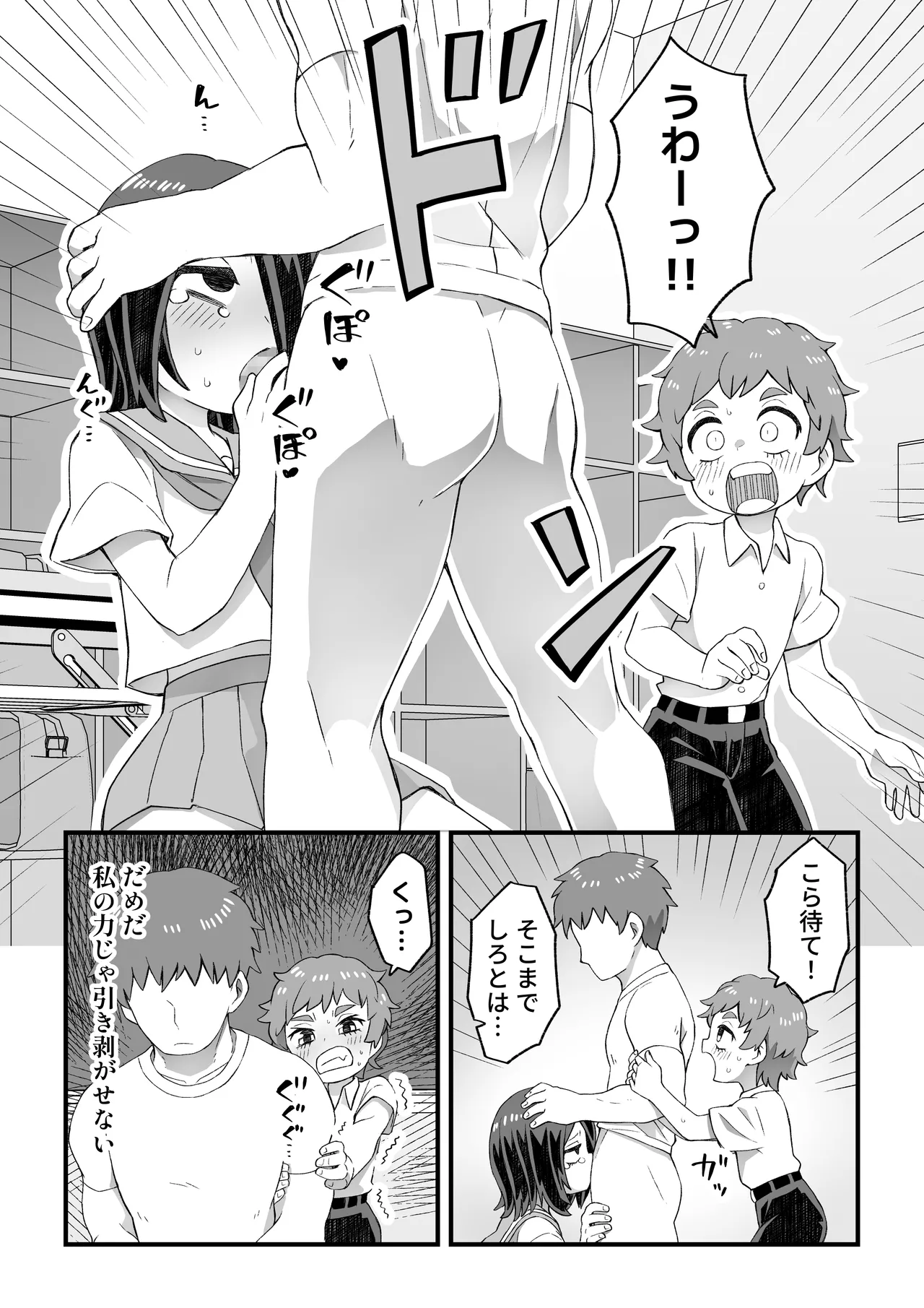 Kore wa Shiryou dakara Mondai nai - Page 47