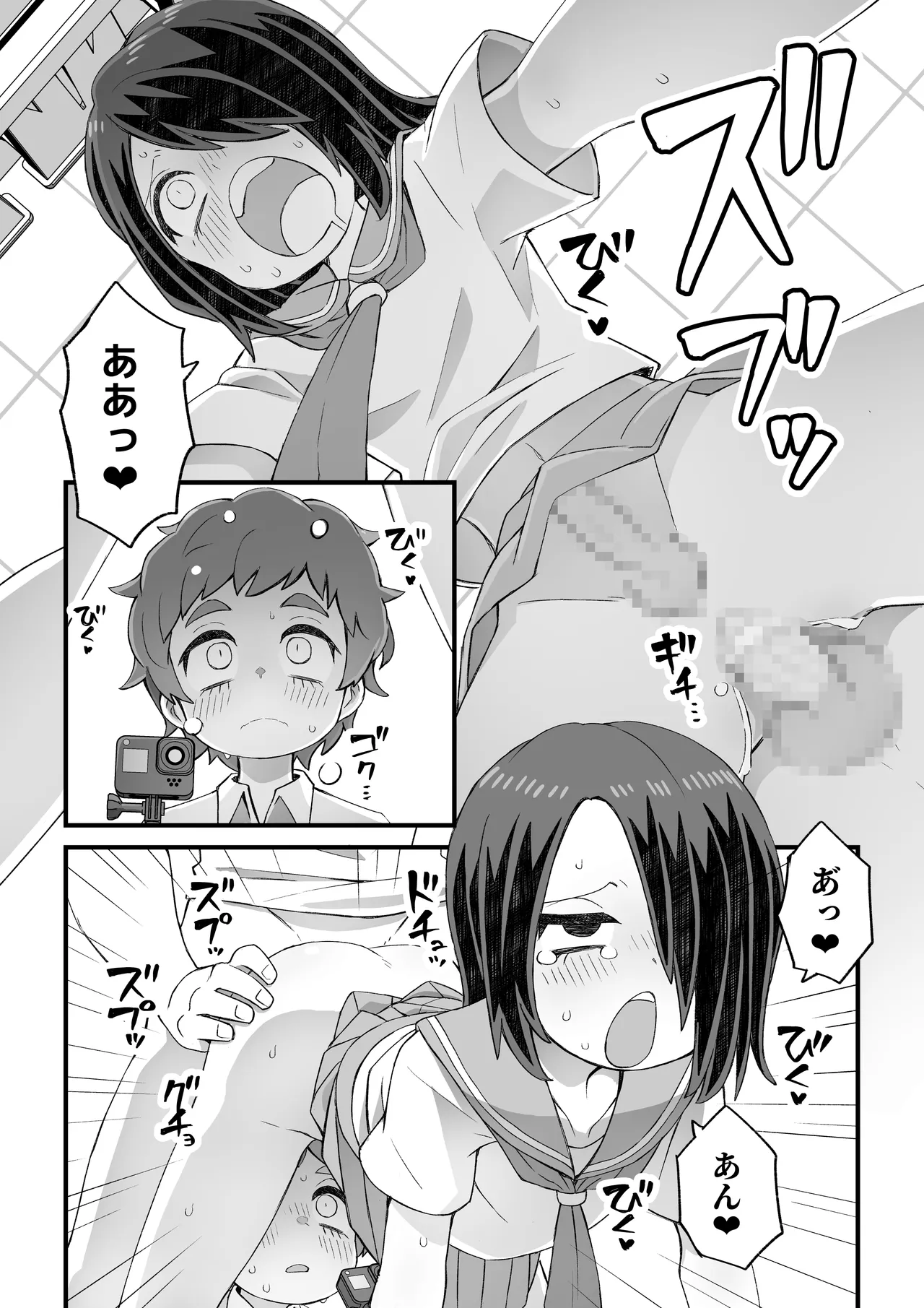 Kore wa Shiryou dakara Mondai nai - Page 51