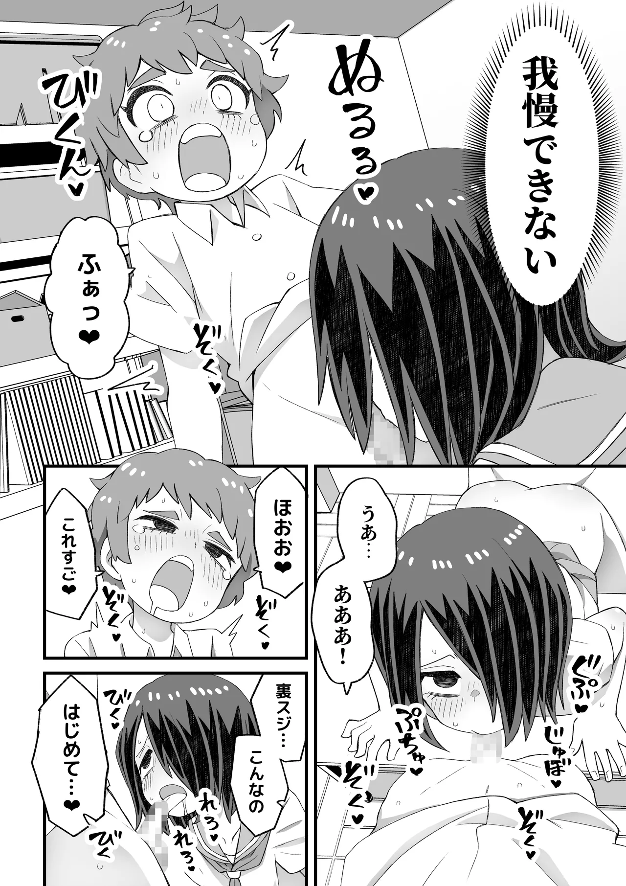 Kore wa Shiryou dakara Mondai nai - Page 56