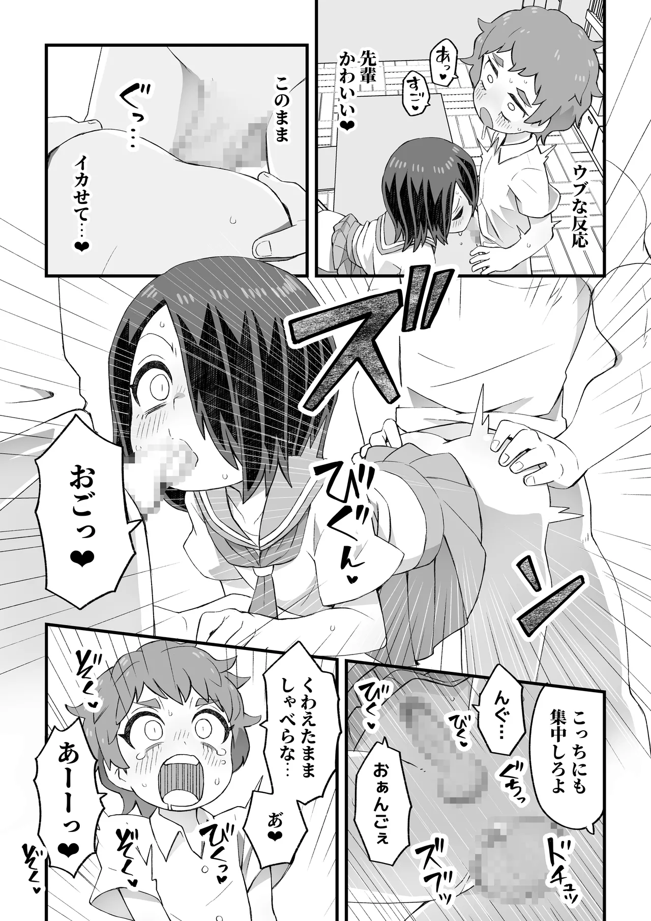 Kore wa Shiryou dakara Mondai nai - Page 57