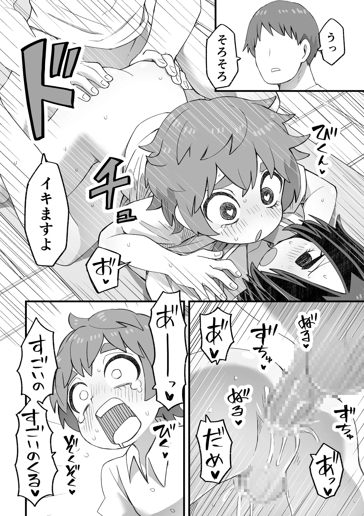 Kore wa Shiryou dakara Mondai nai - Page 76