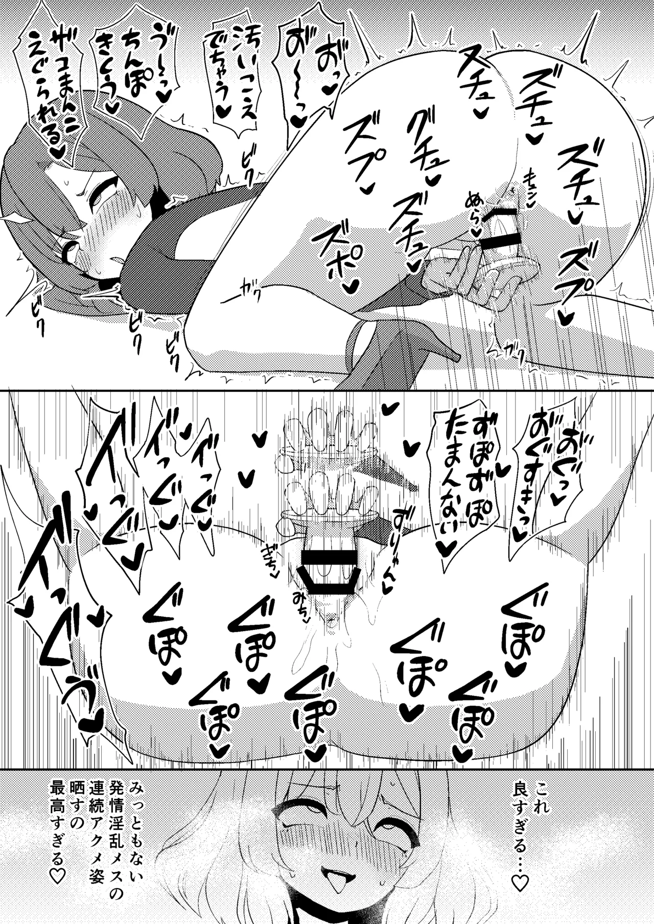 Raiko-san wa Roshutsu Onanie de Acme shitai - Page 16
