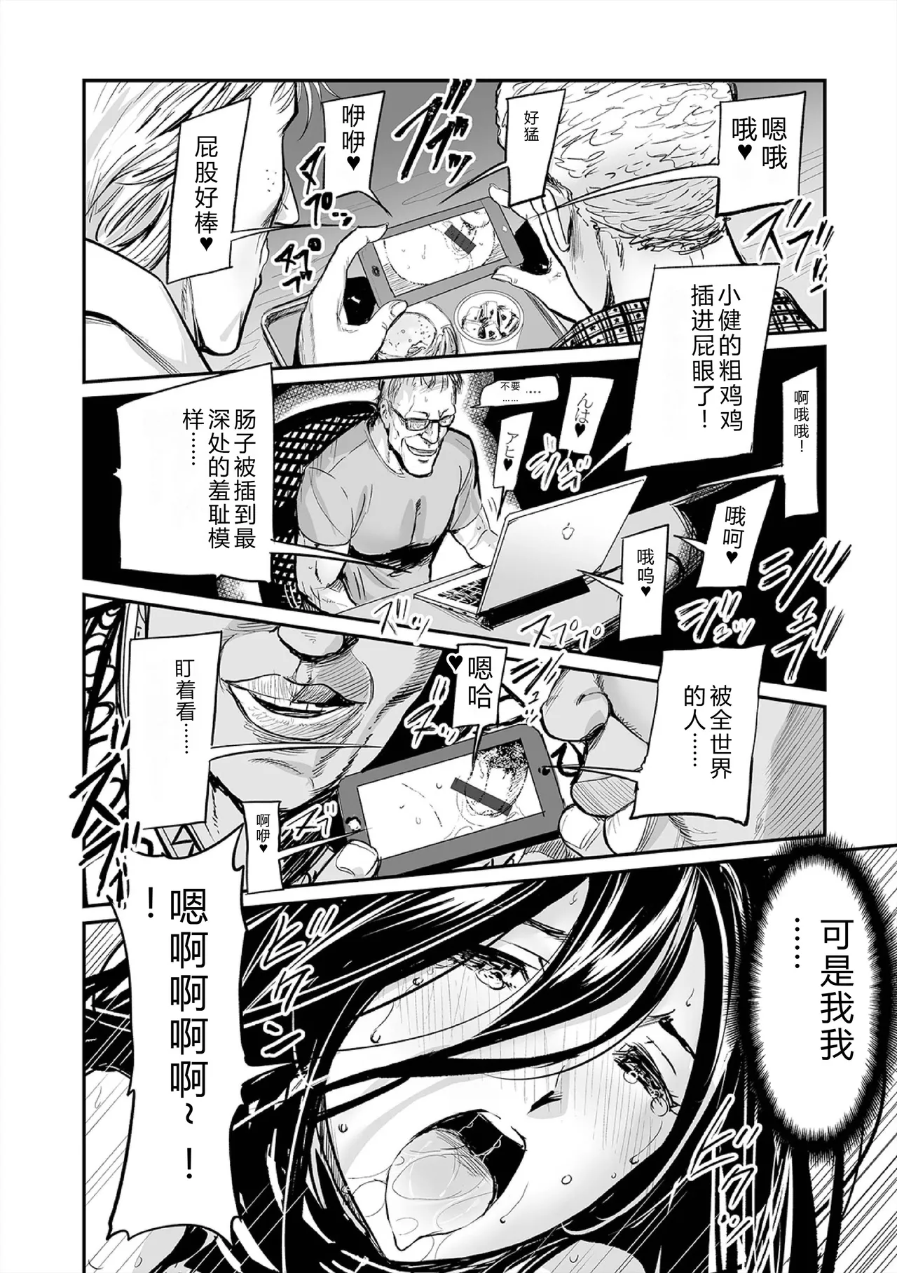 Hip Dreamer ~Ketsu Ana Zuma~ - Page 152