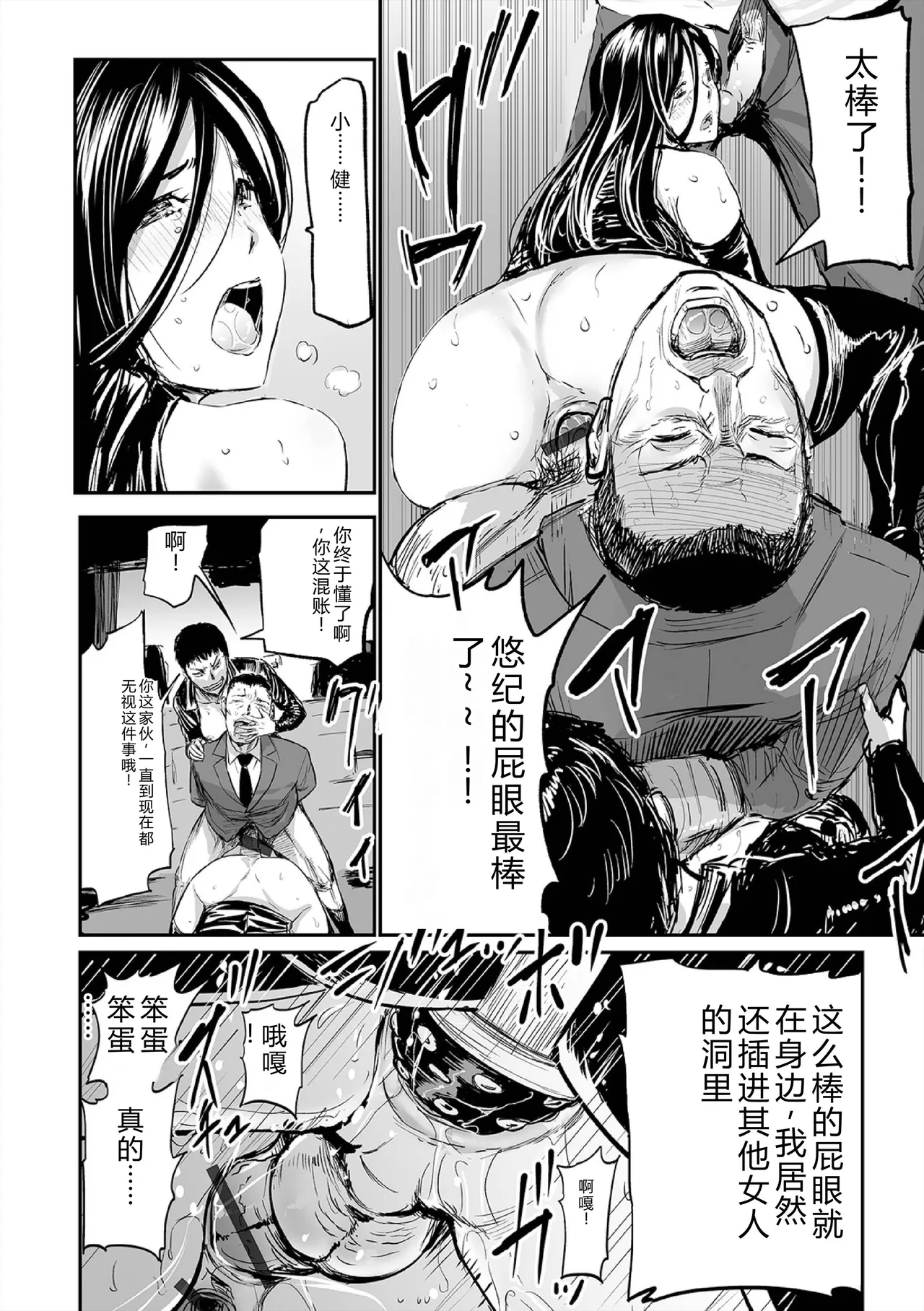 Hip Dreamer ~Ketsu Ana Zuma~ - Page 160
