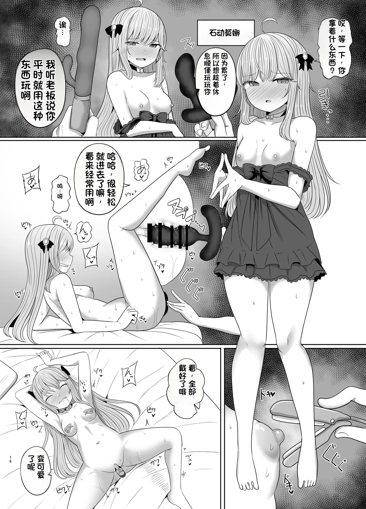 Secret Club Hypnosis closet - Page 17