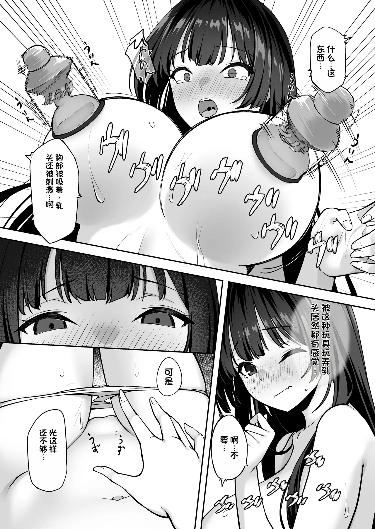Takane no Hana ni Saimin o 2 - Page 21