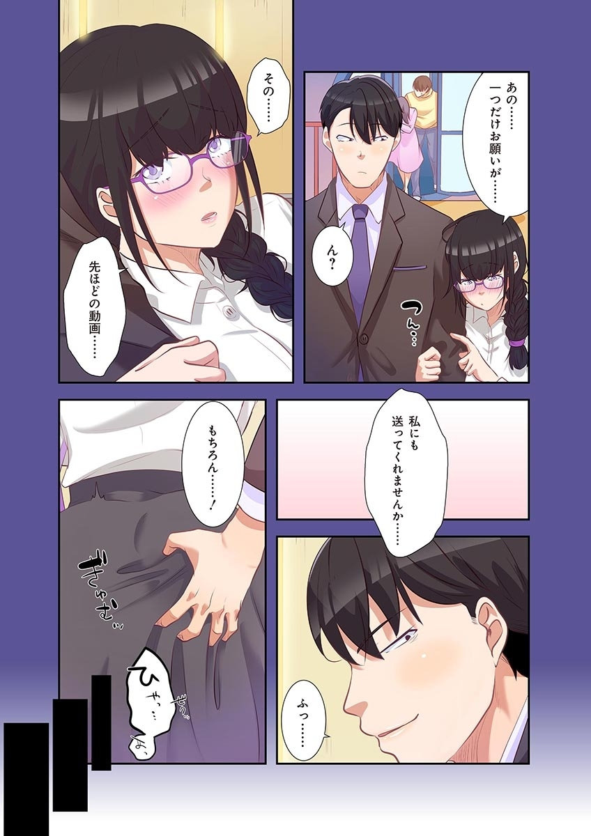 タワマン・リベンジ～最下層からのヤり上がり～ 第04巻 - Page 41
