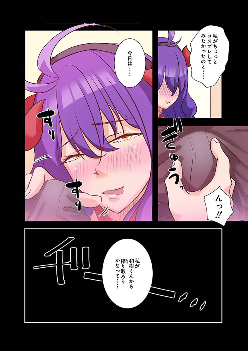 タワマン・リベンジ～最下層からのヤり上がり～ 第02巻 - Page 144