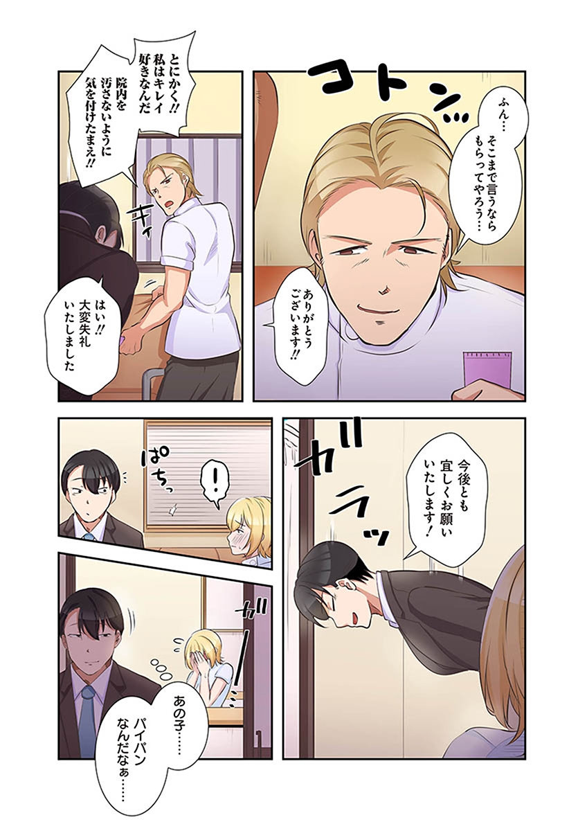 タワマン・リベンジ～最下層からのヤり上がり～ 第02巻 - Page 183