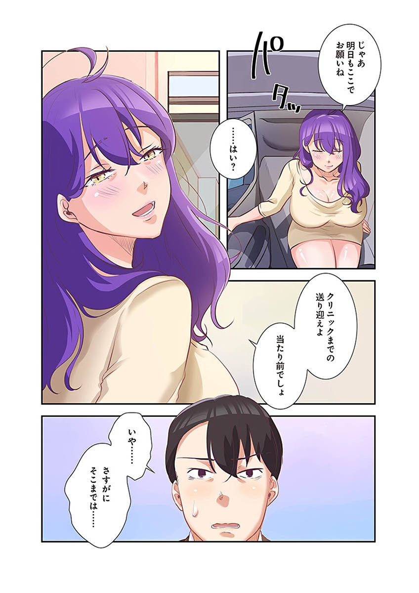 タワマン・リベンジ～最下層からのヤり上がり～ 第02巻 - Page 27