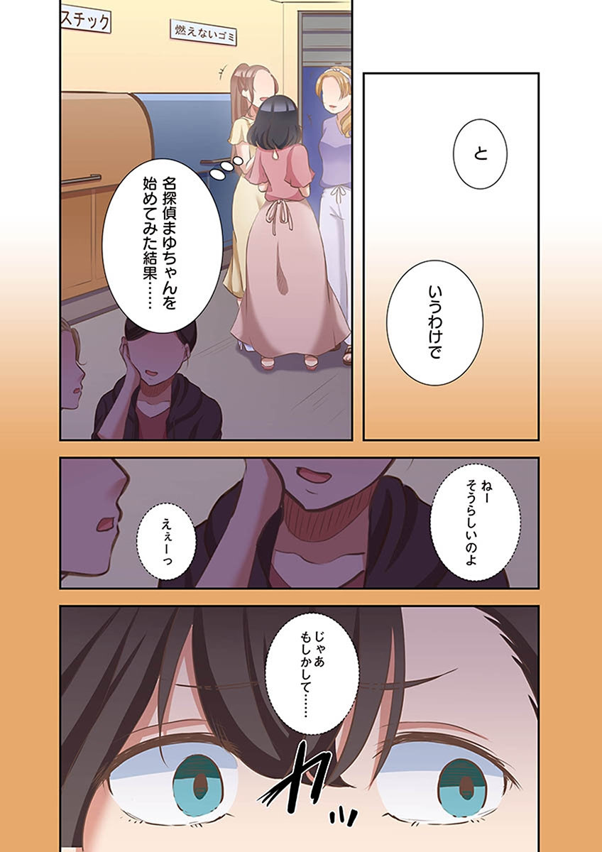 タワマン・リベンジ～最下層からのヤり上がり～ 第02巻 - Page 49