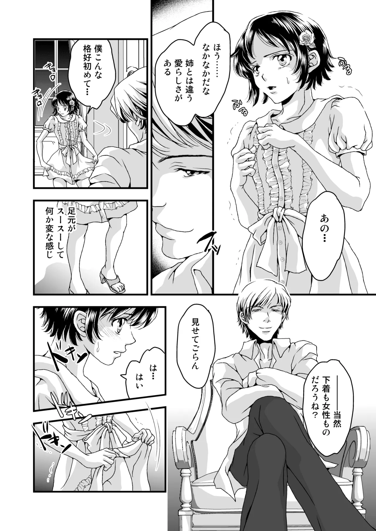 Preview page 6